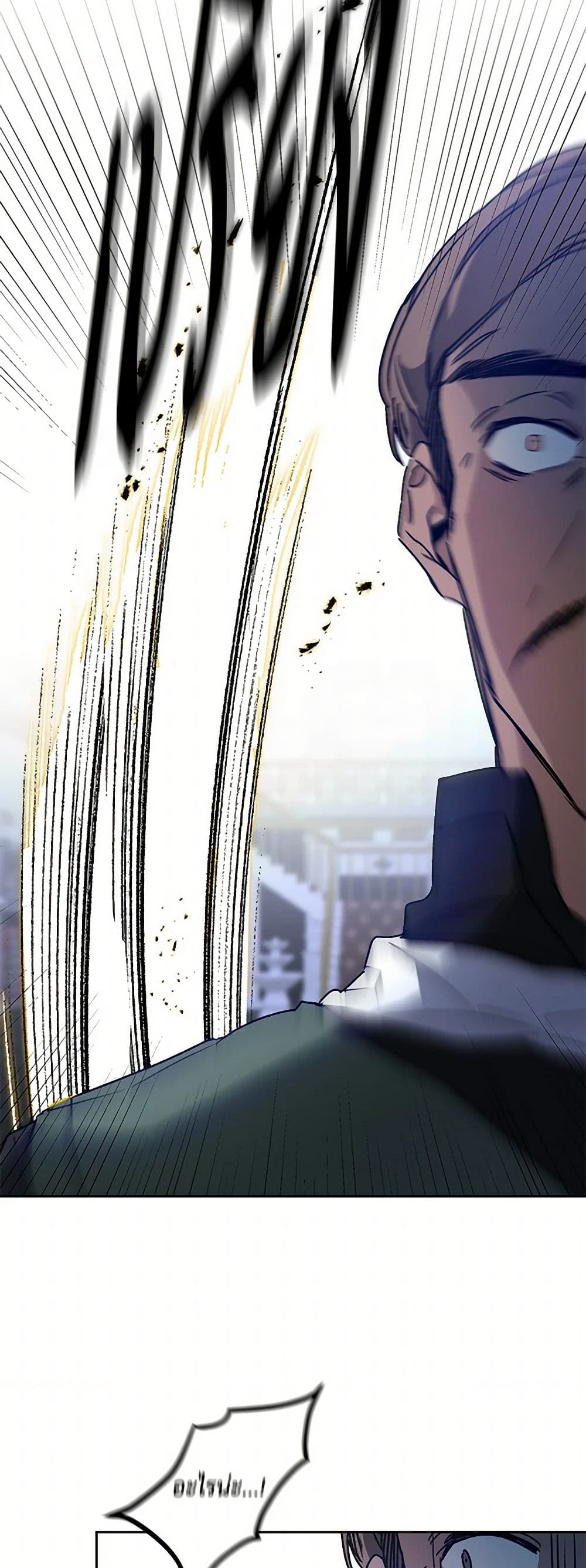 I've Become the Villainous Empress of a Novel page 20