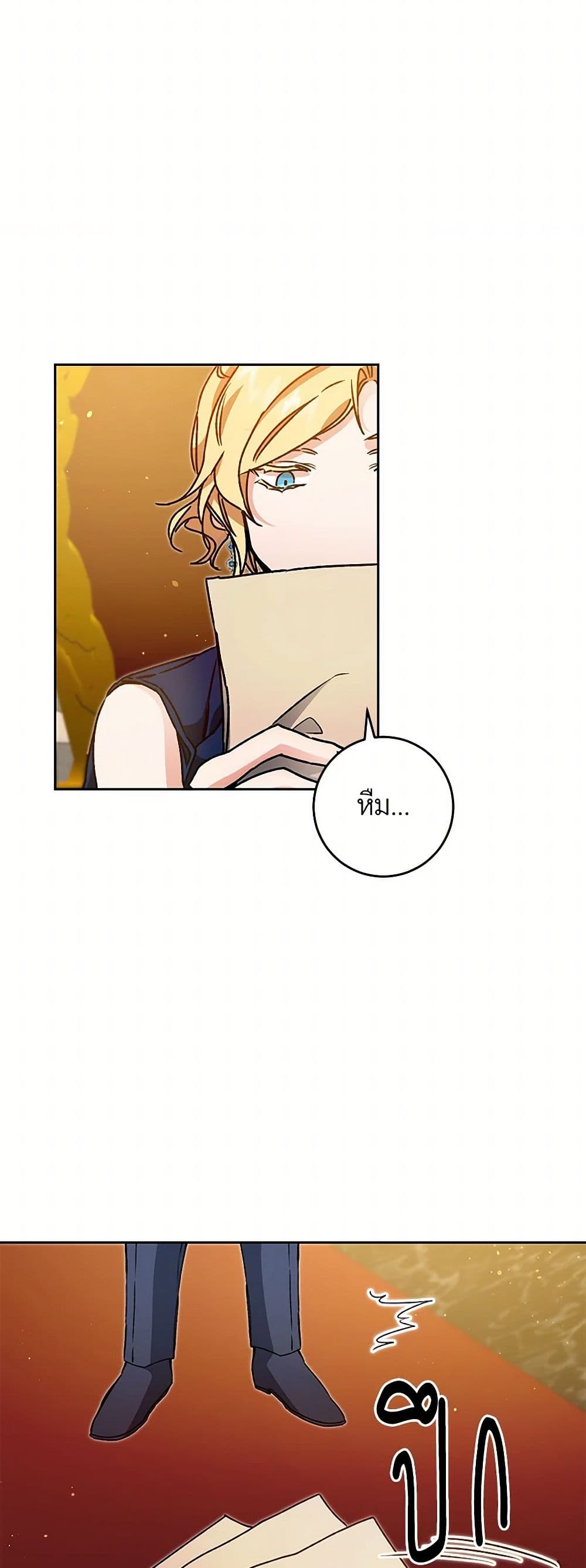 I've Become the Villainous Empress of a Novel page 42