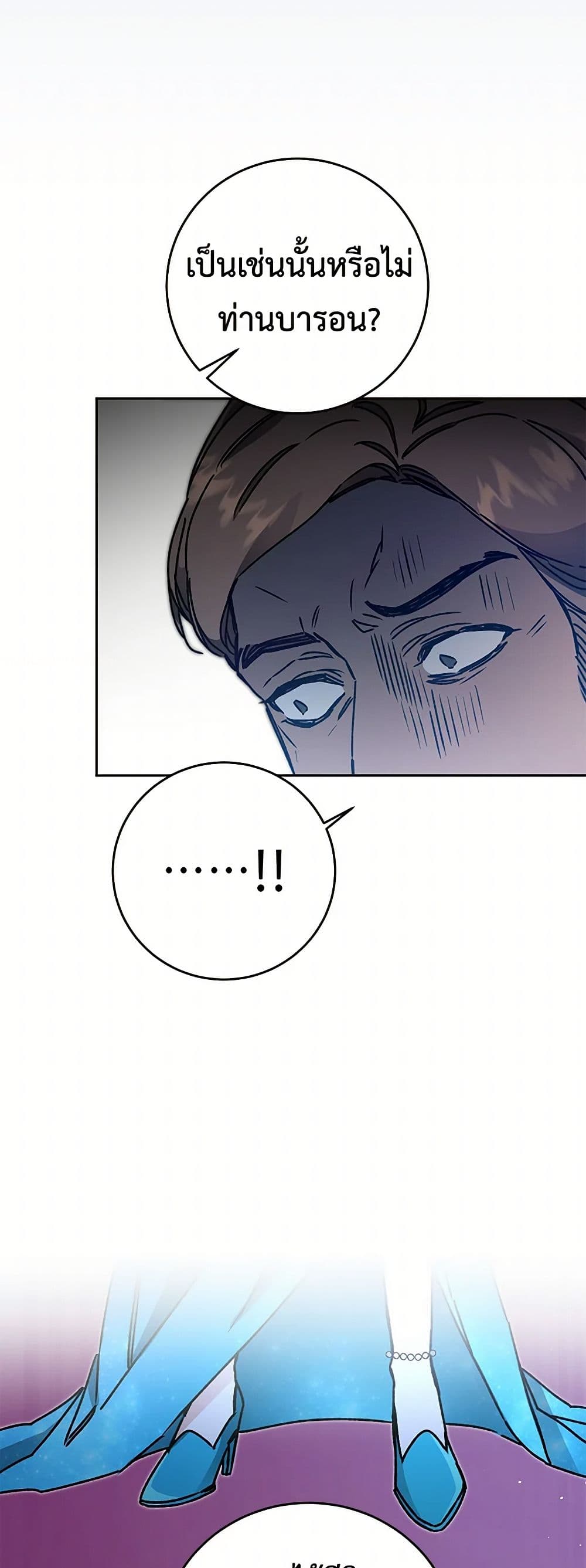 I've Become the Villainous Empress of a Novel page 49