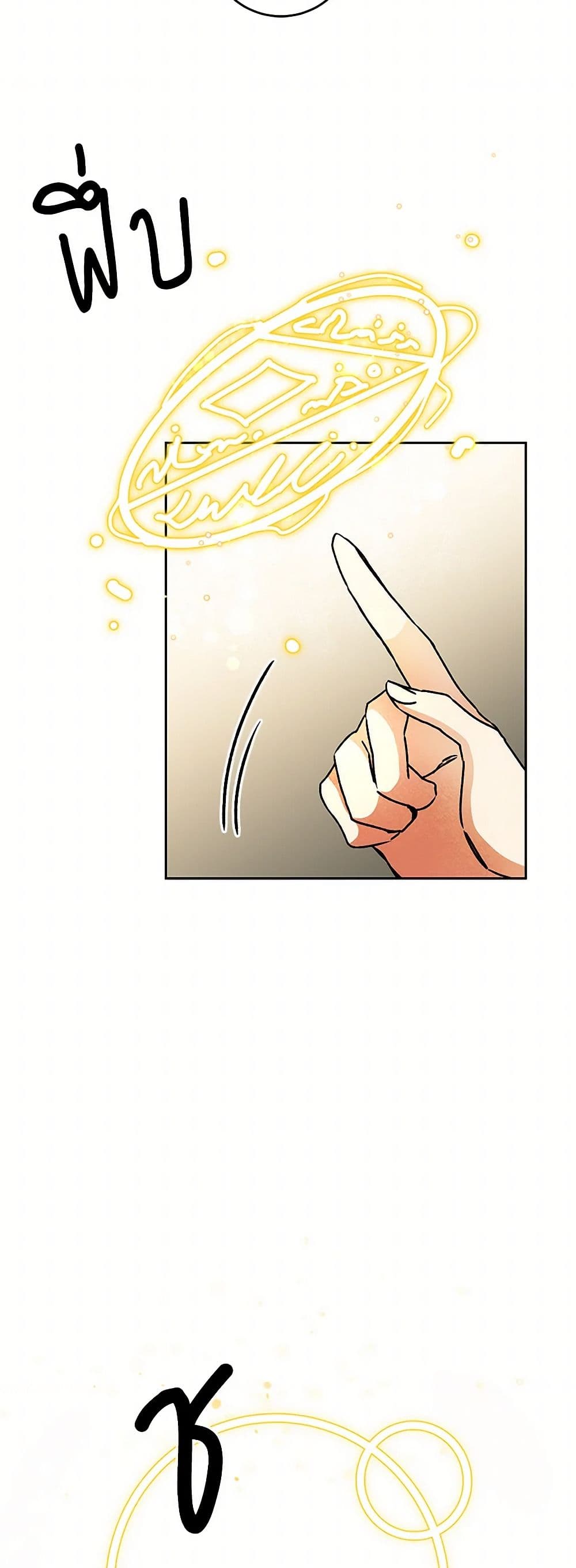 I've Become the Villainous Empress of a Novel page 13