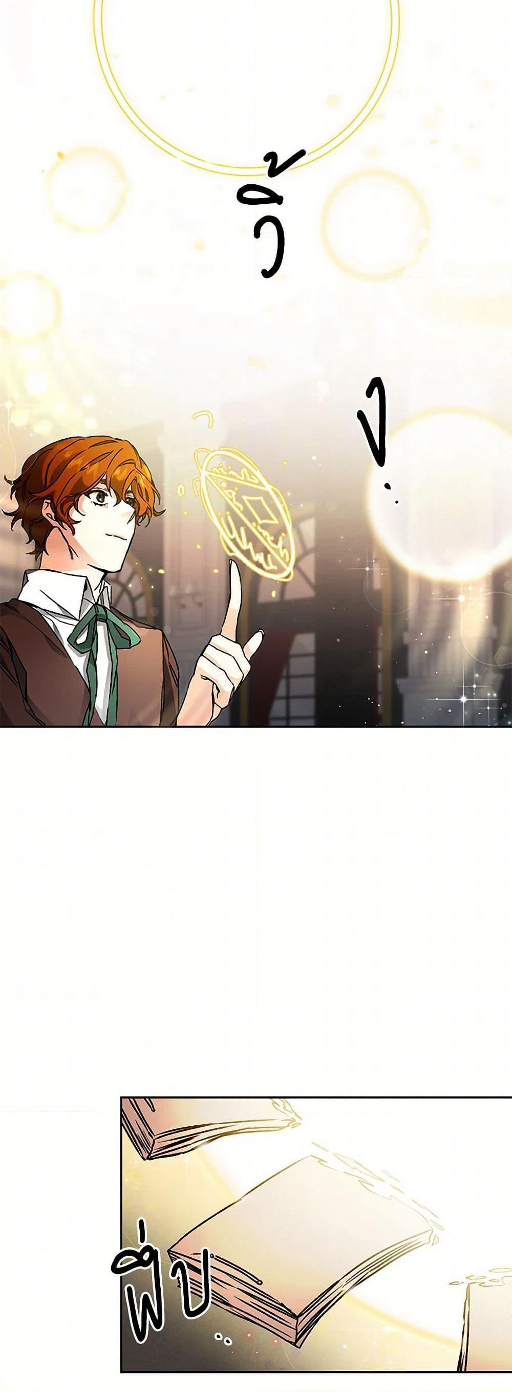 I've Become the Villainous Empress of a Novel page 14