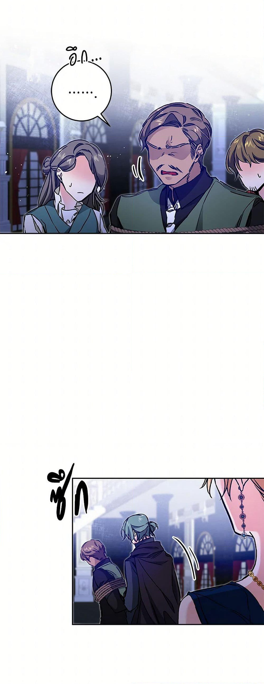 I've Become the Villainous Empress of a Novel page 4