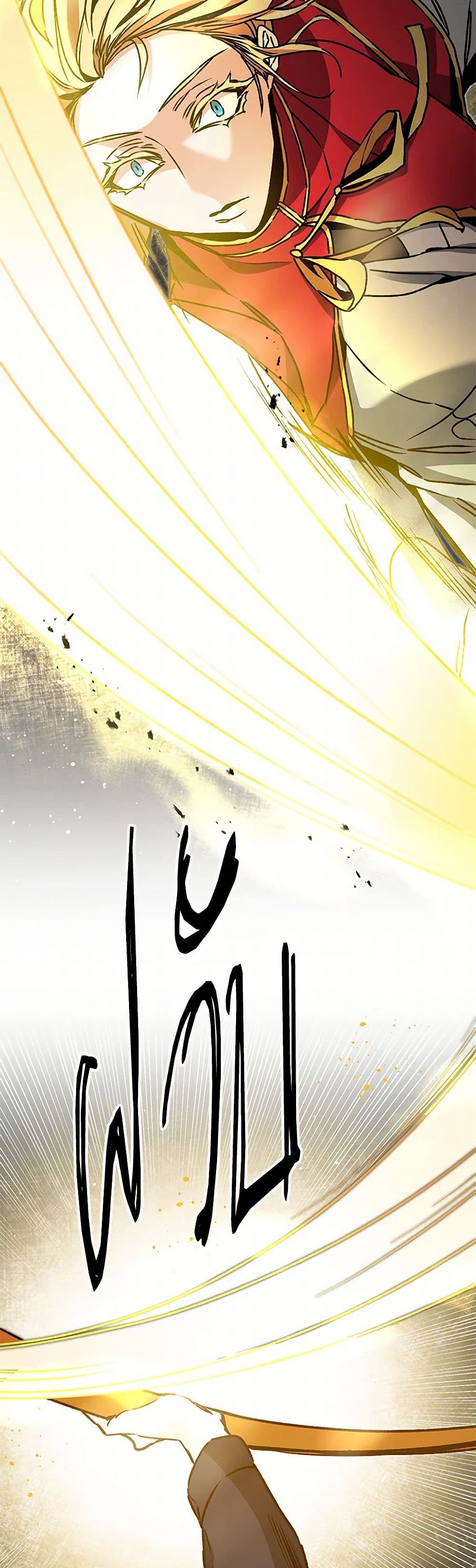 I've Become the Villainous Empress of a Novel page 5