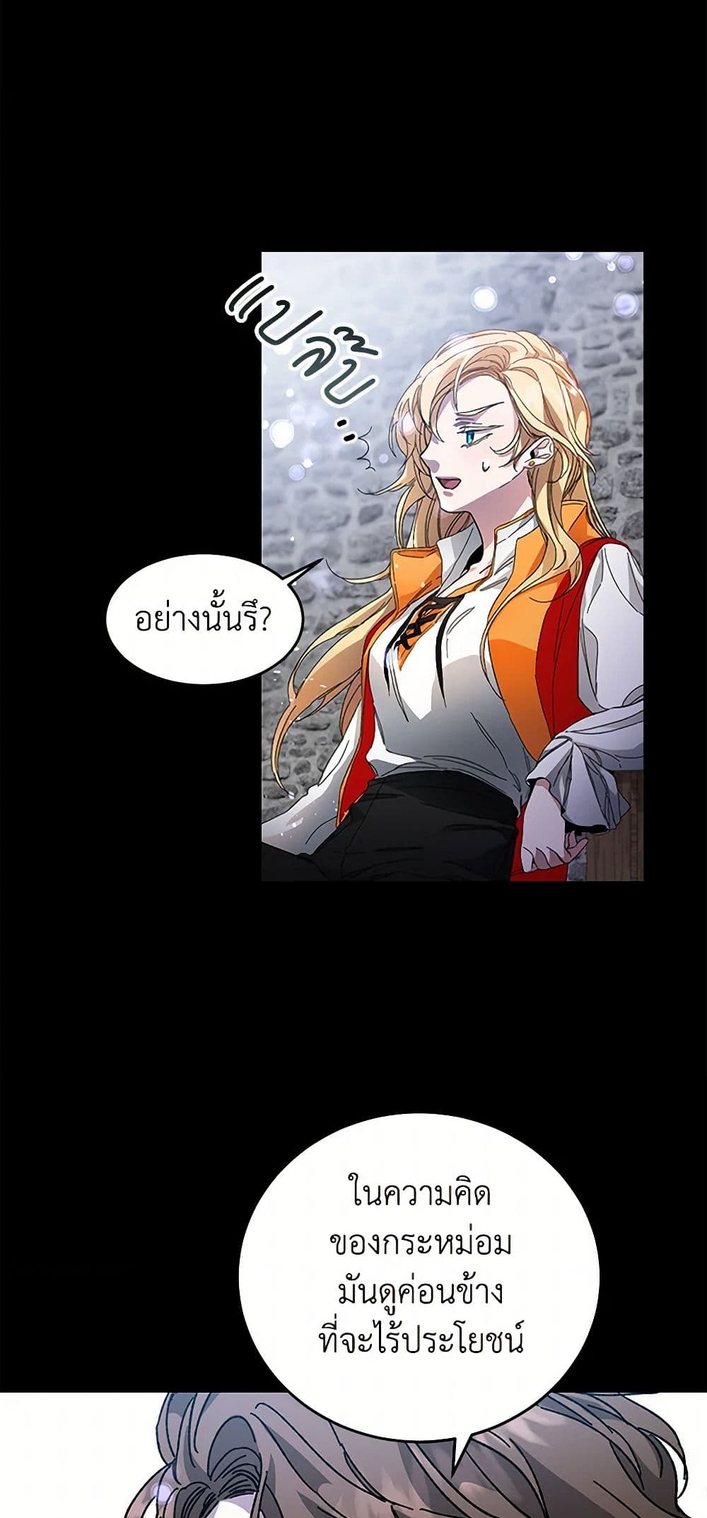 I've Become the Villainous Empress of a Novel page 15