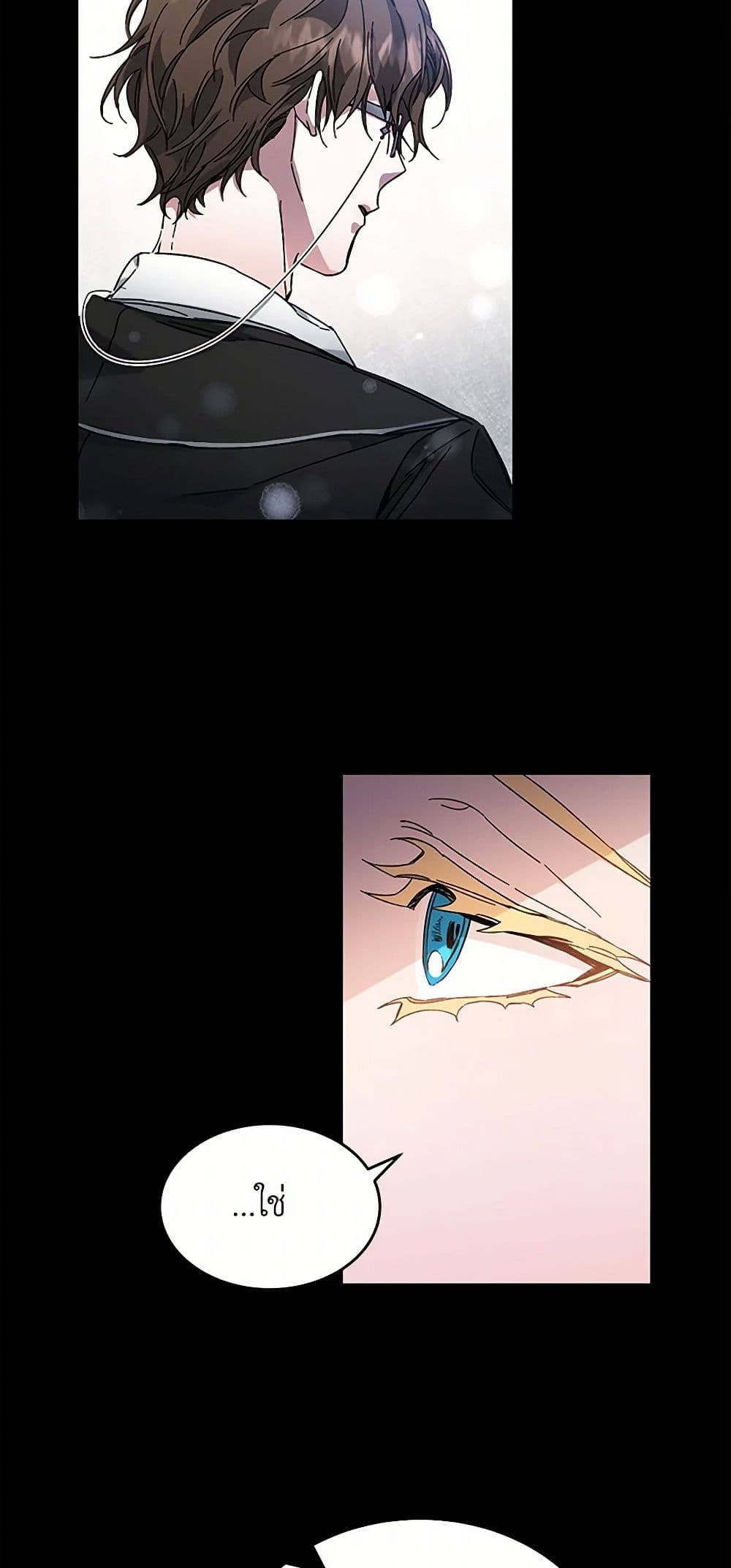 I've Become the Villainous Empress of a Novel page 28