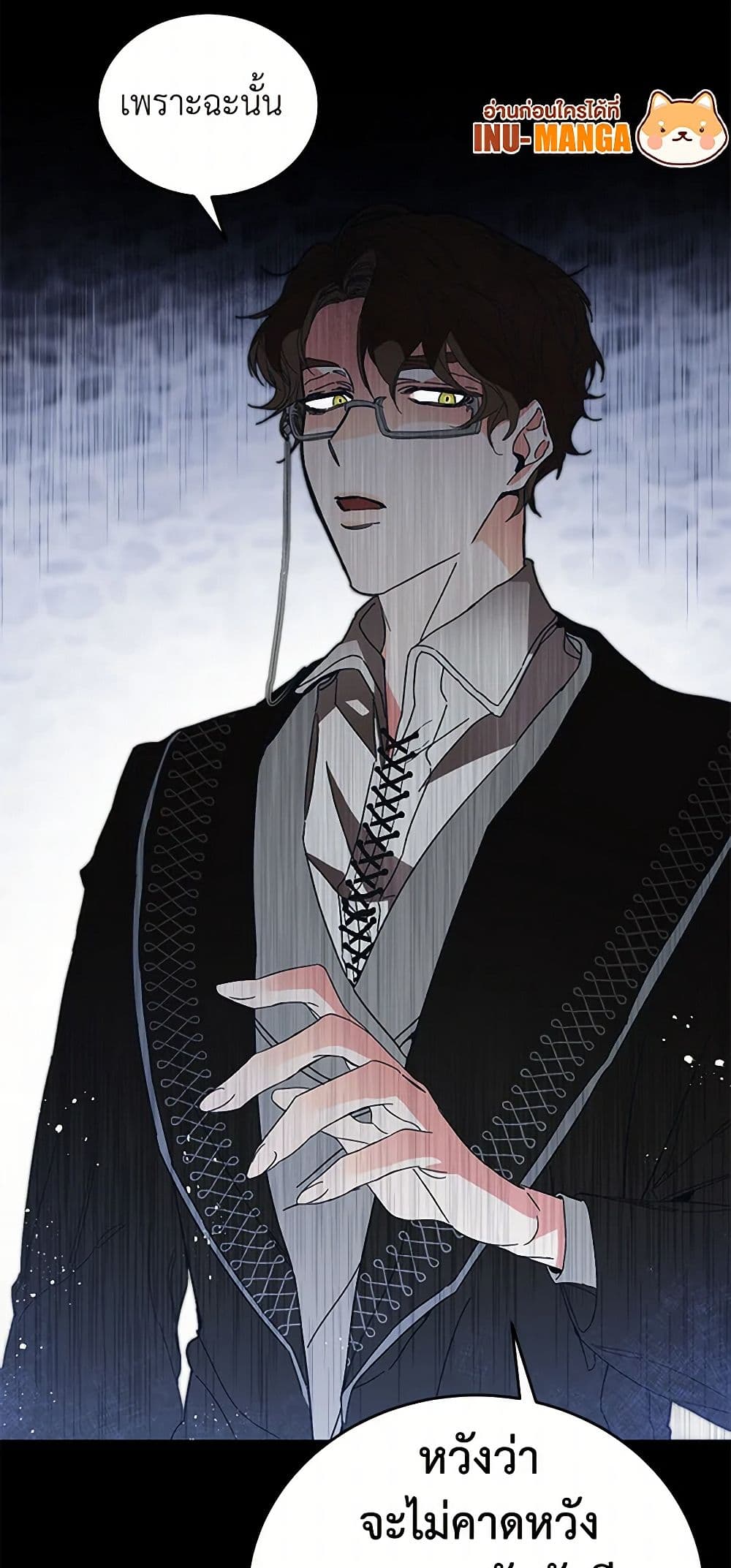I've Become the Villainous Empress of a Novel page 30