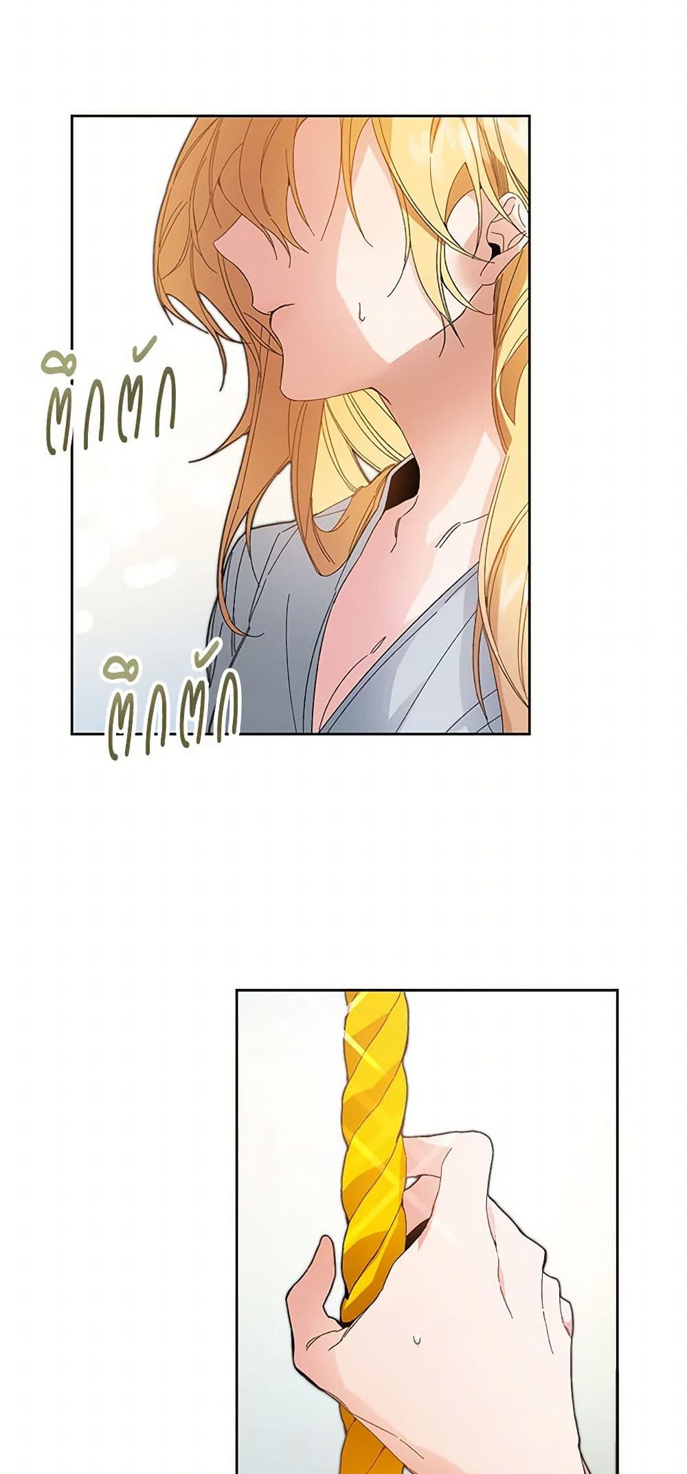 I've Become the Villainous Empress of a Novel page 40