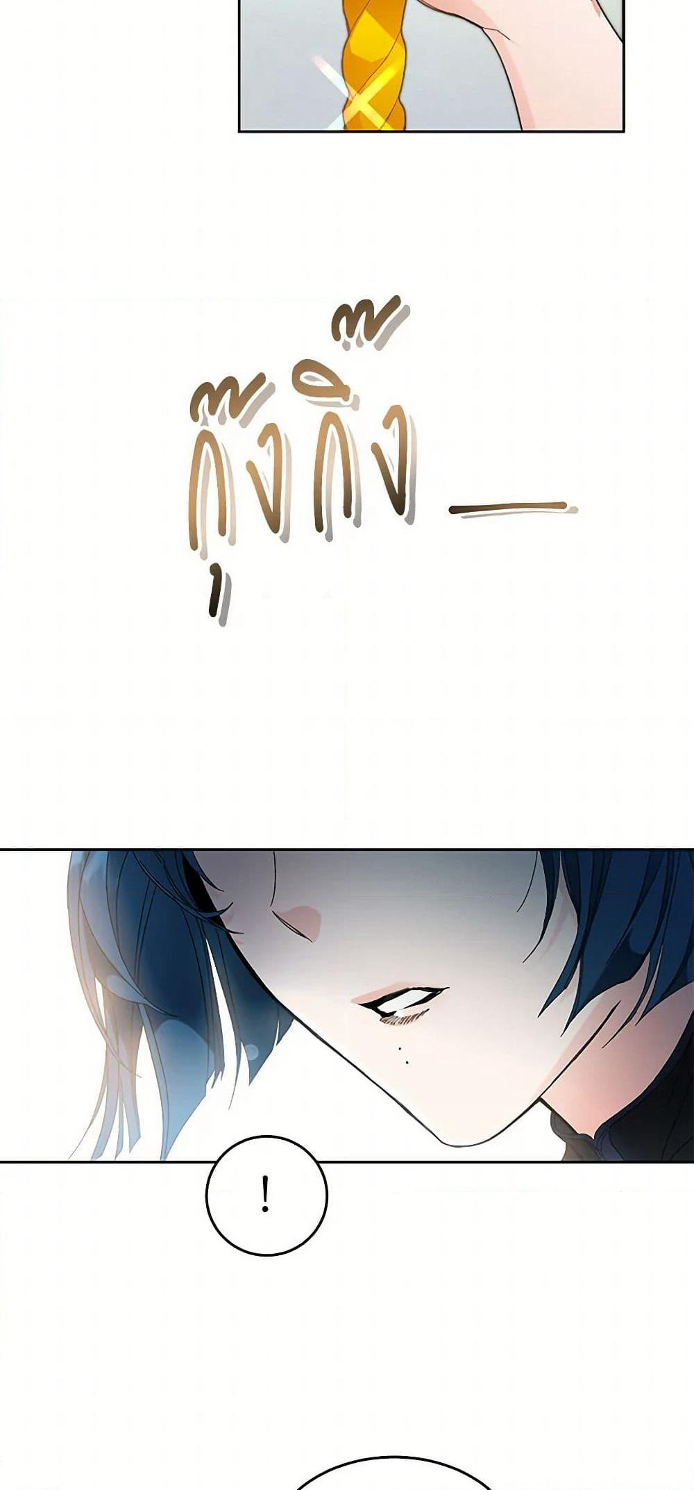 I've Become the Villainous Empress of a Novel page 41