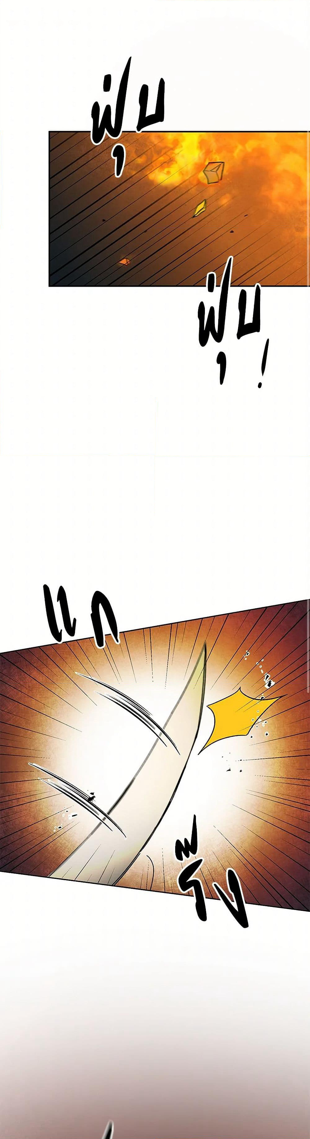 I've Become the Villainous Empress of a Novel page 2