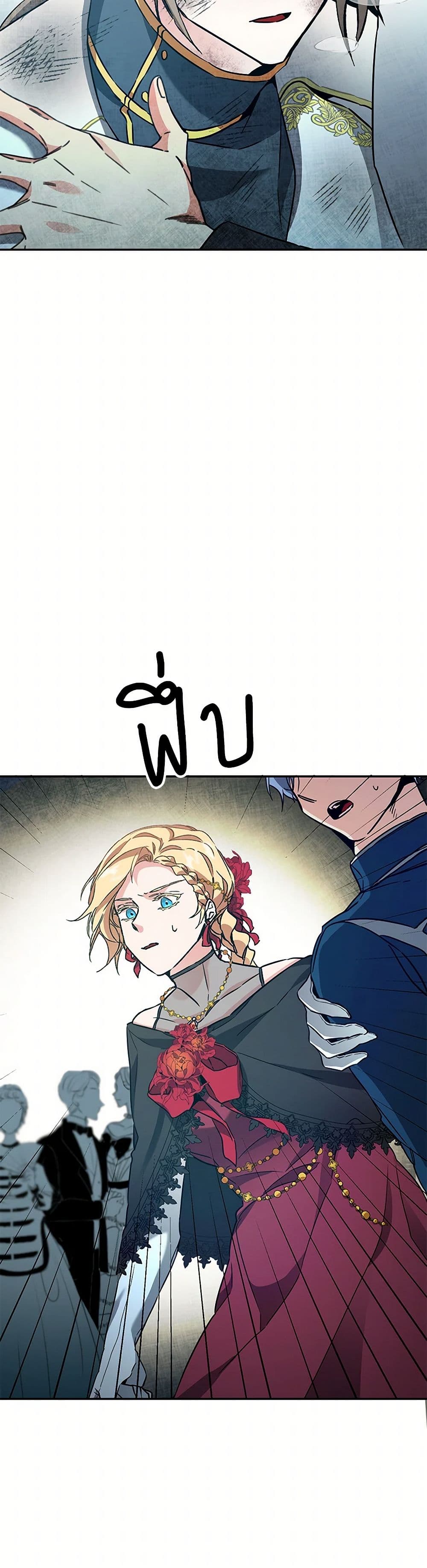 I've Become the Villainous Empress of a Novel page 10