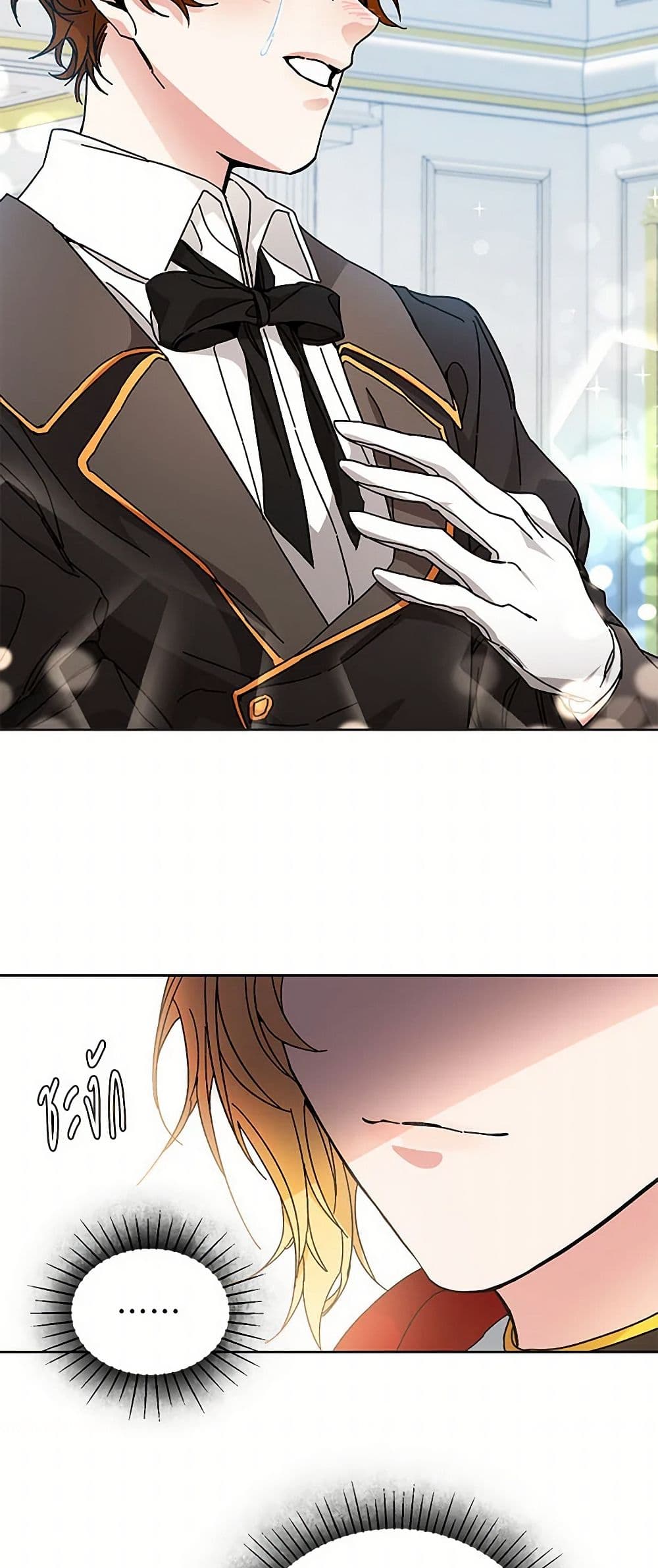 I've Become the Villainous Empress of a Novel page 28