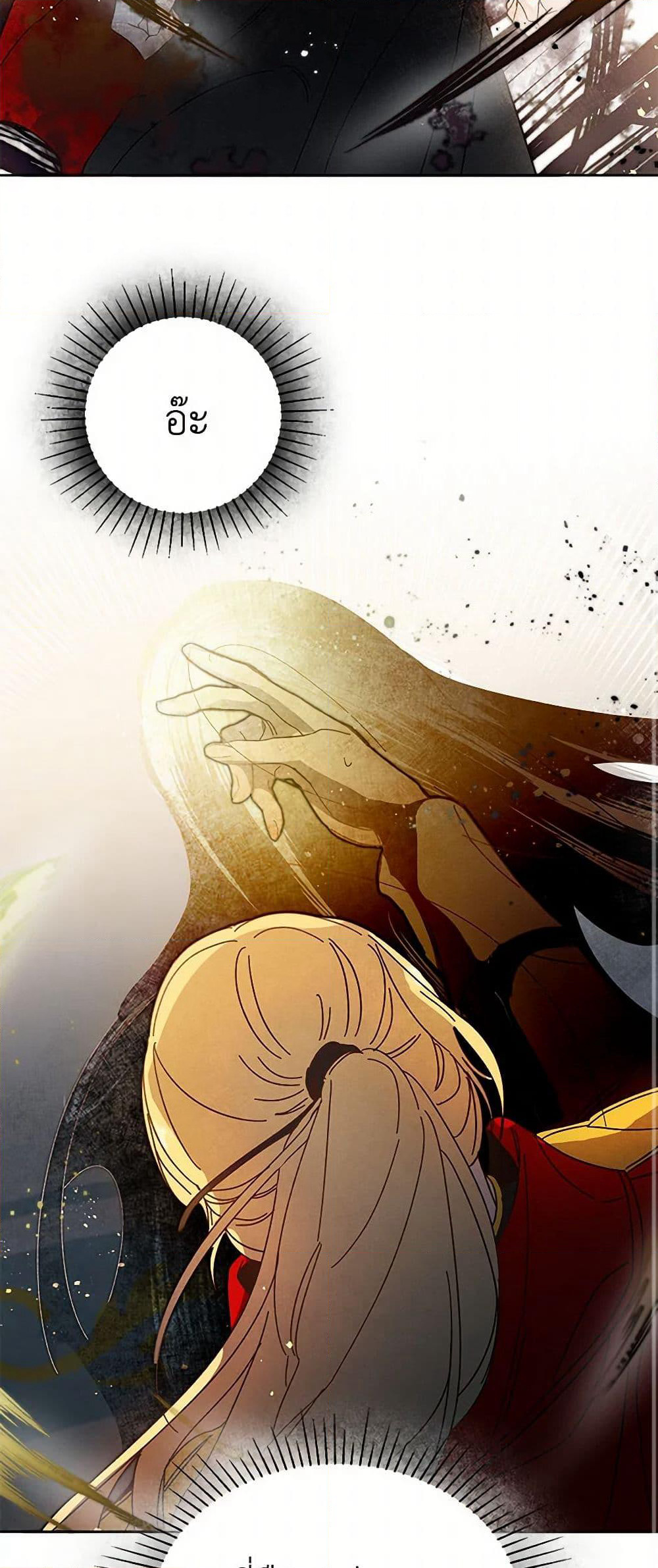 I've Become the Villainous Empress of a Novel page 40