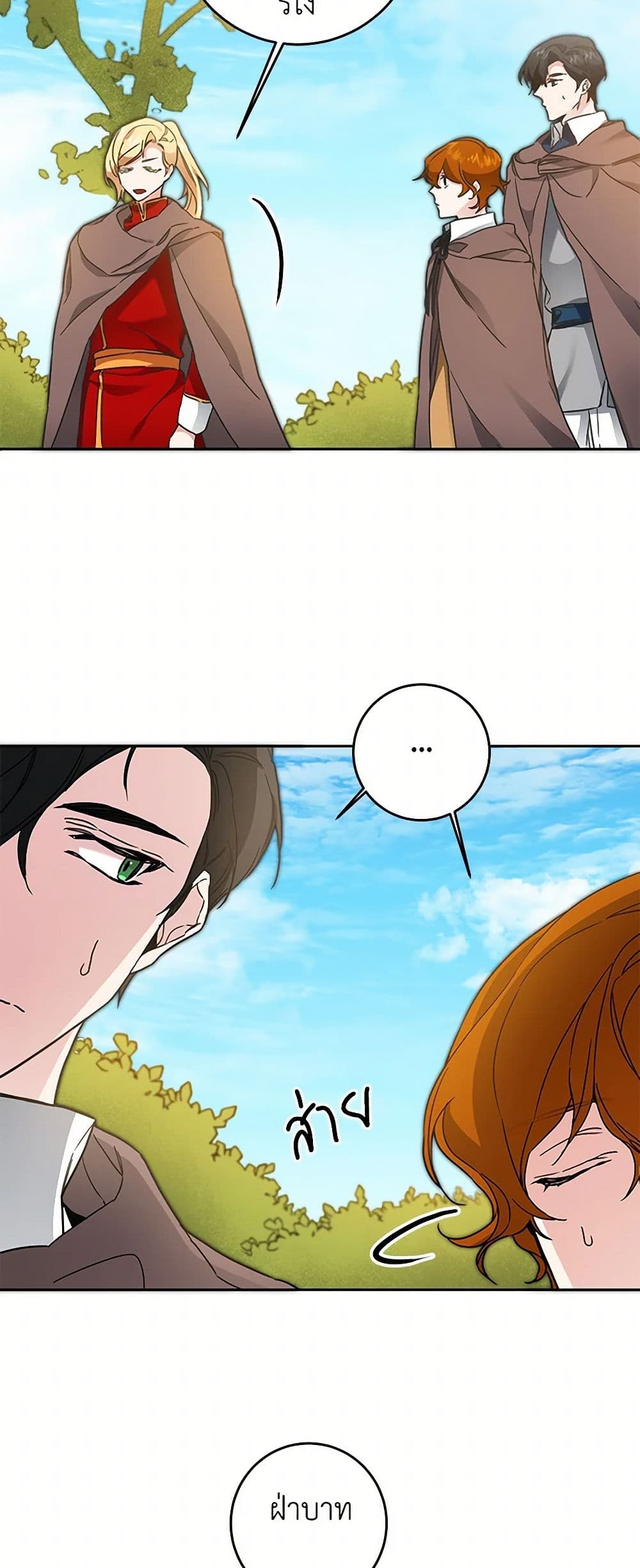 I've Become the Villainous Empress of a Novel page 5