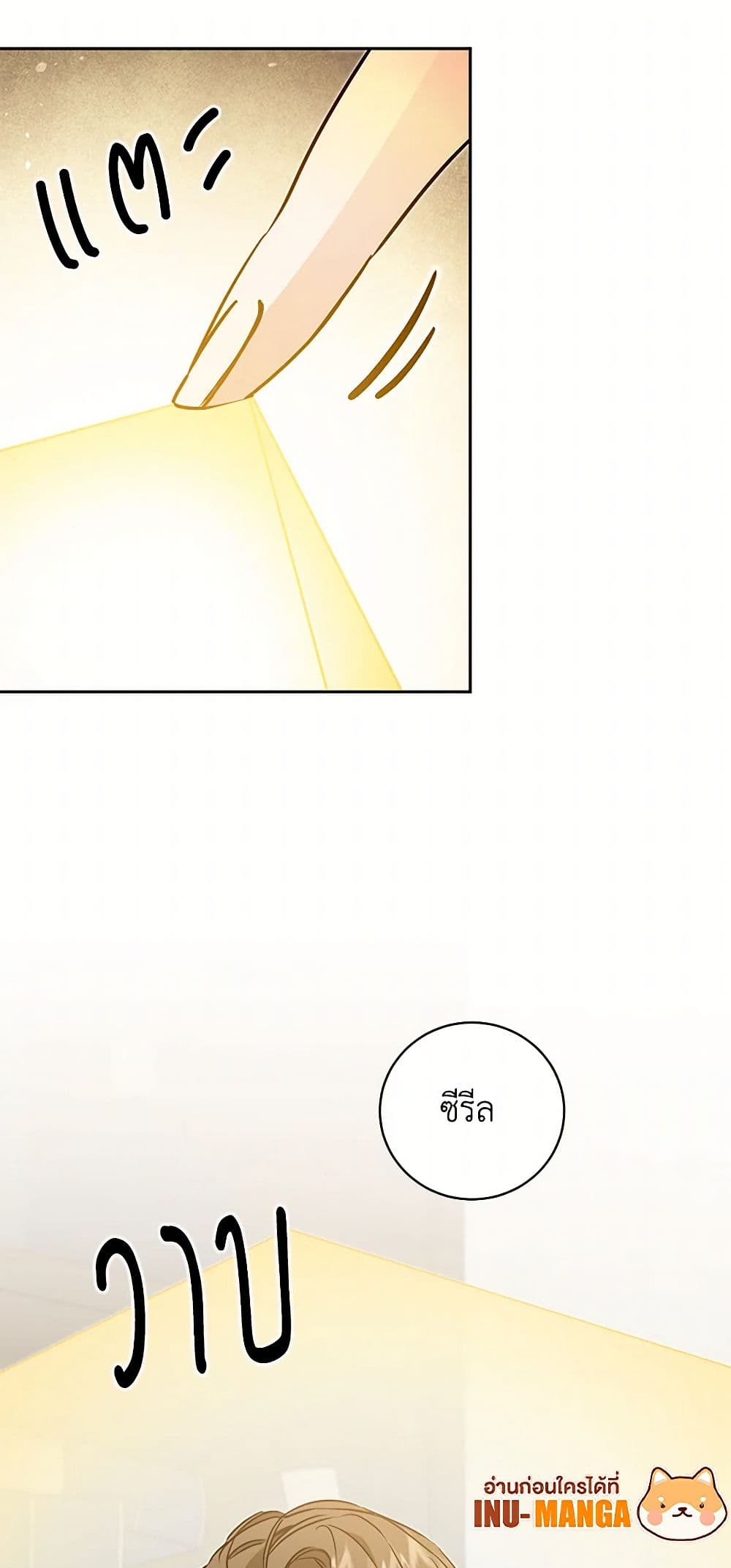 I've Become the Villainous Empress of a Novel page 10