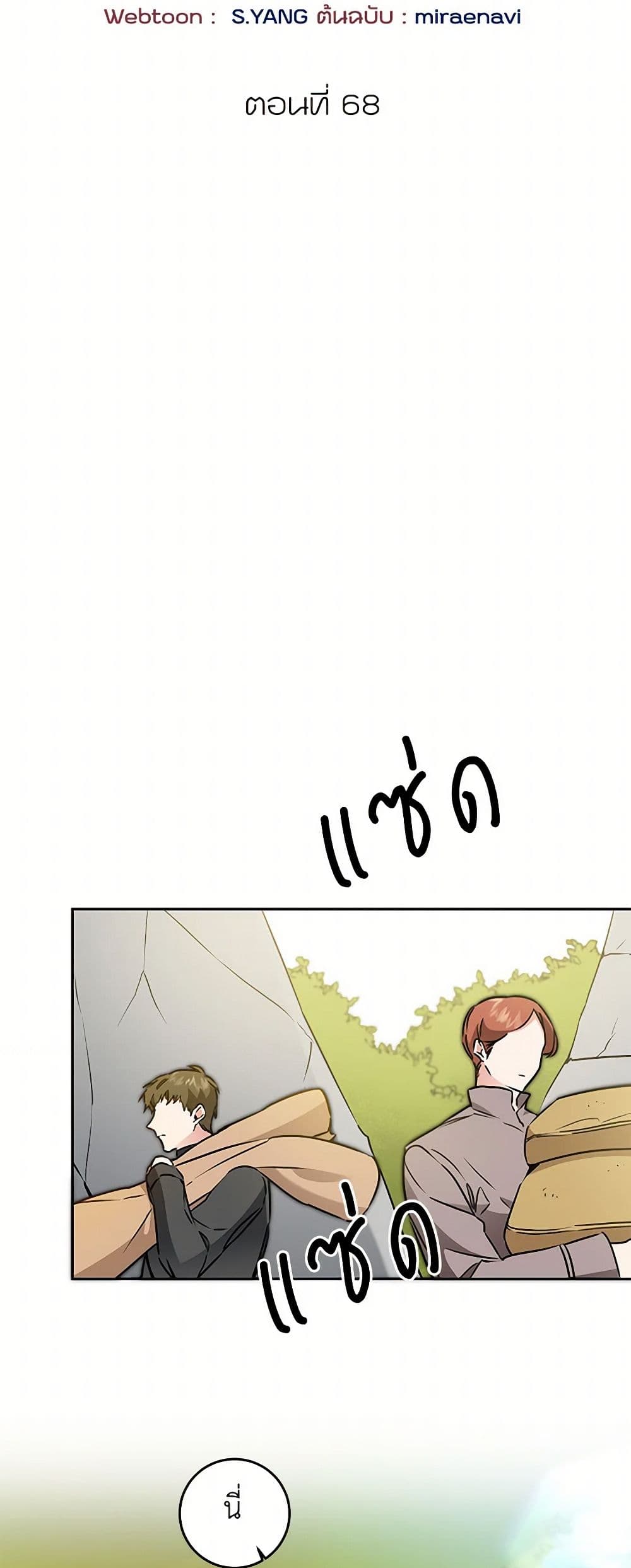 I've Become the Villainous Empress of a Novel page 5