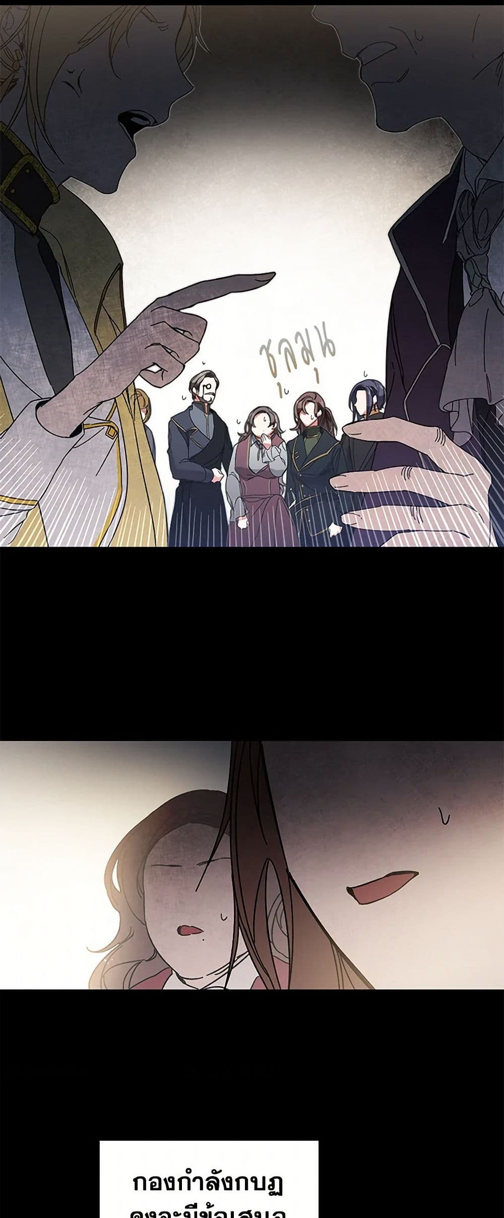 I've Become the Villainous Empress of a Novel page 10