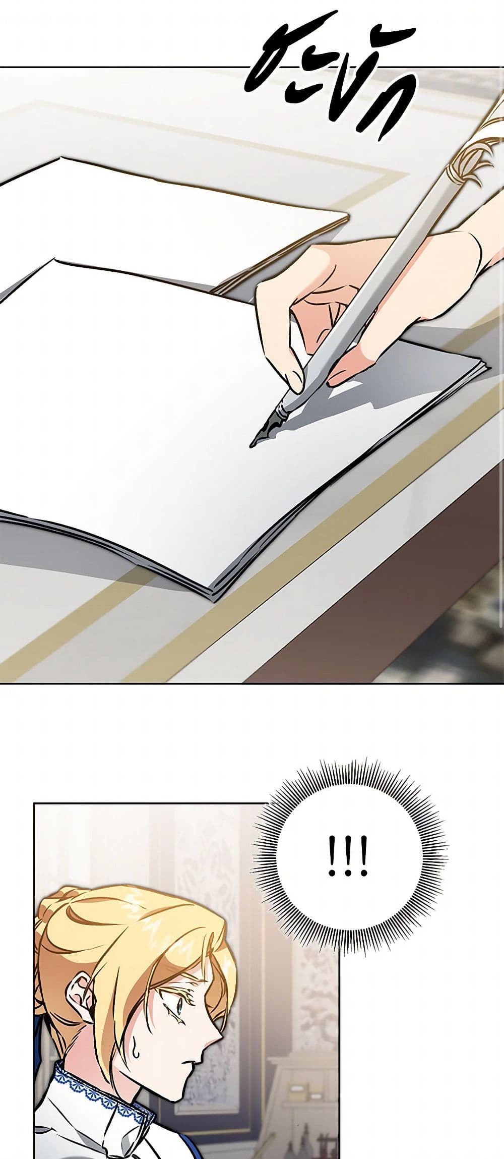 I've Become the Villainous Empress of a Novel page 3