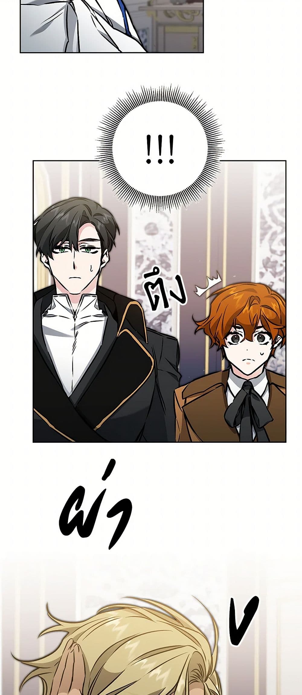 I've Become the Villainous Empress of a Novel page 4