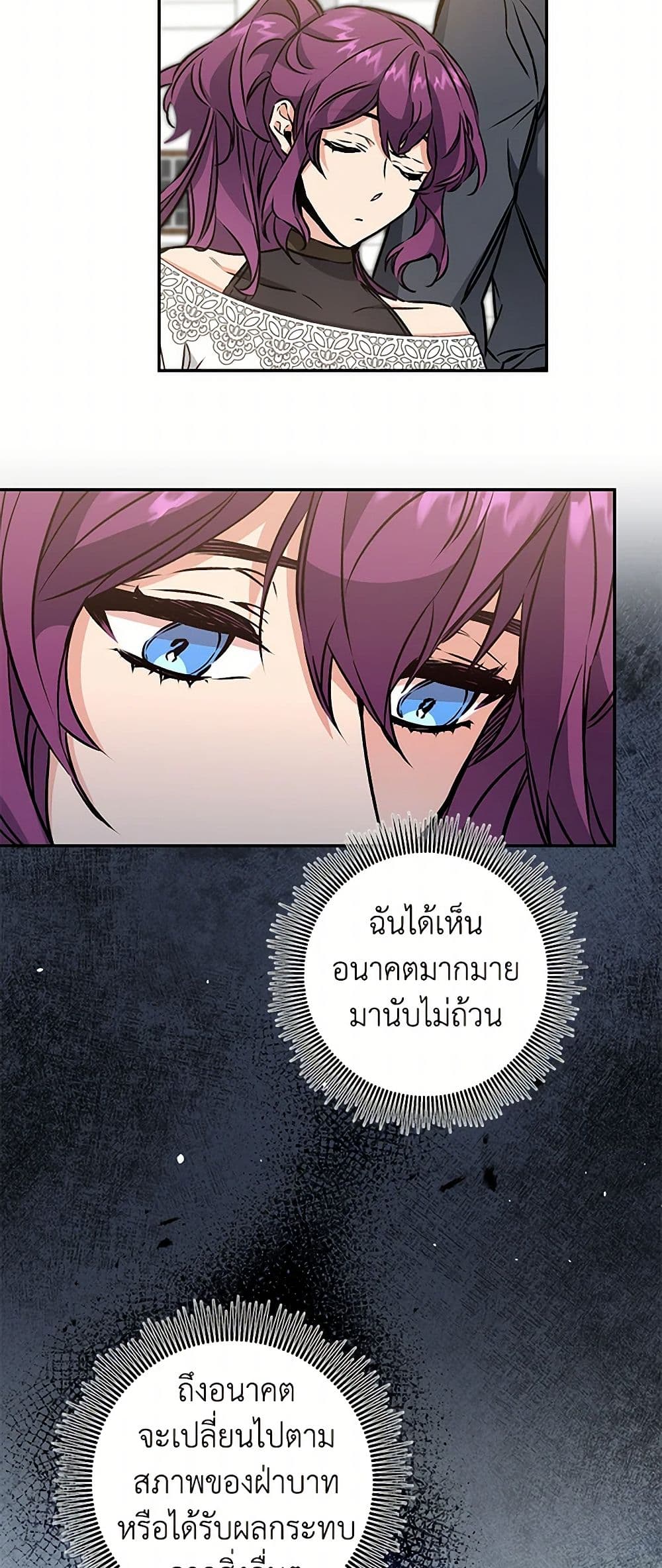 I've Become the Villainous Empress of a Novel page 10