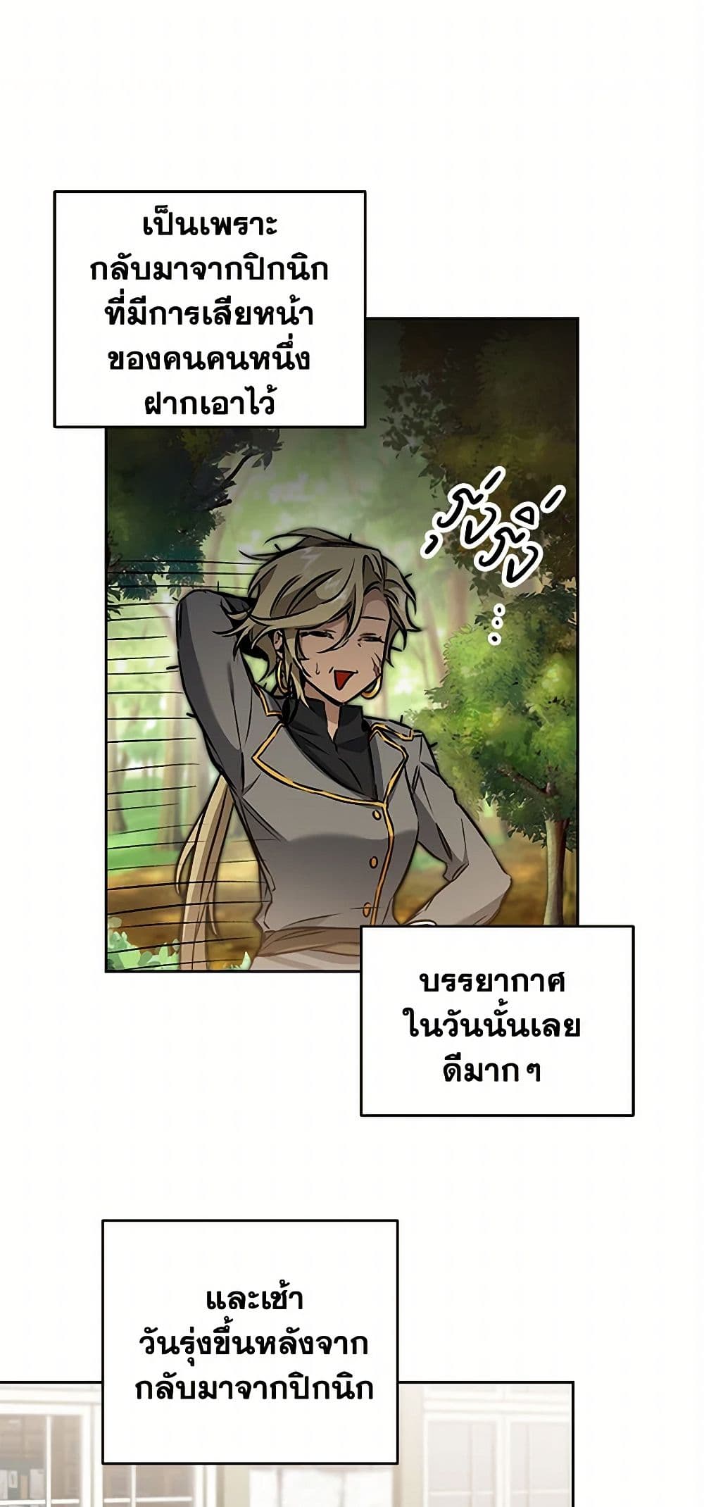 I've Become the Villainous Empress of a Novel page 2