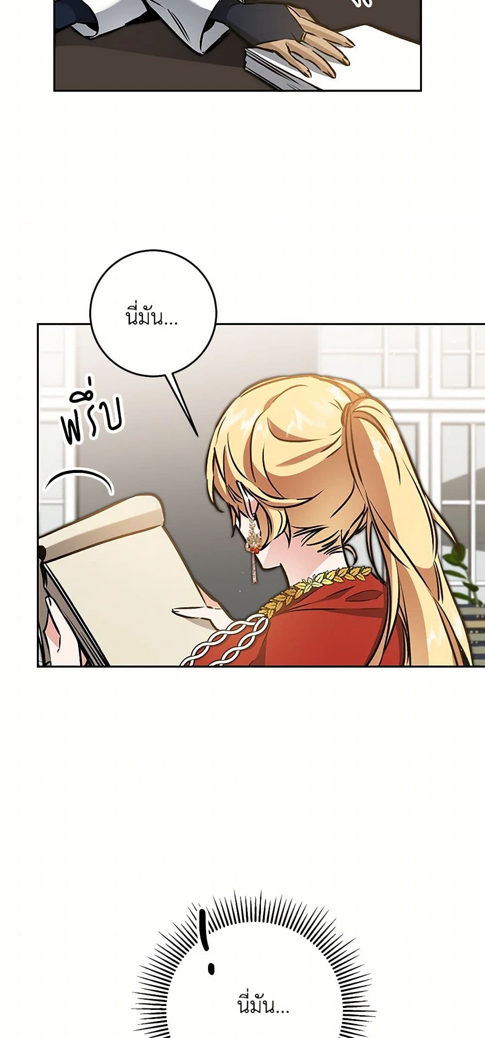 I've Become the Villainous Empress of a Novel page 5