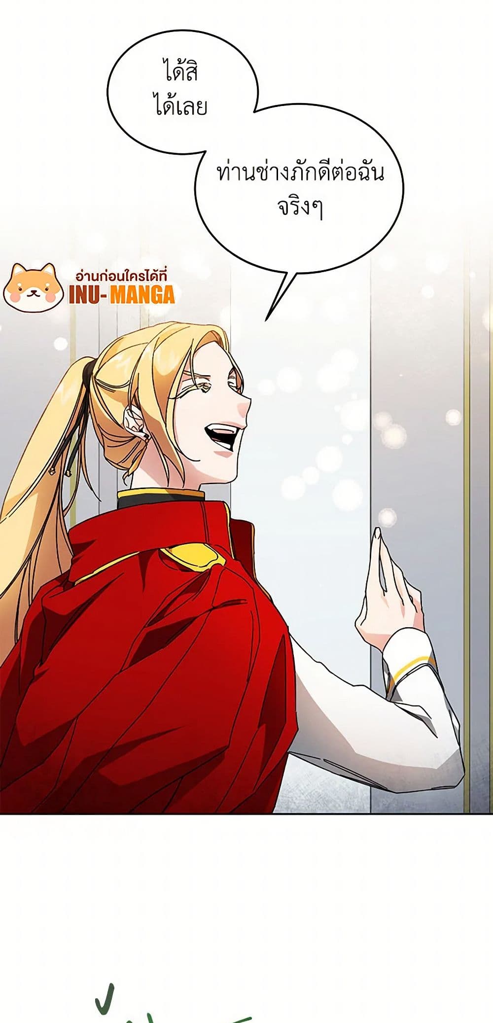 I've Become the Villainous Empress of a Novel page 20