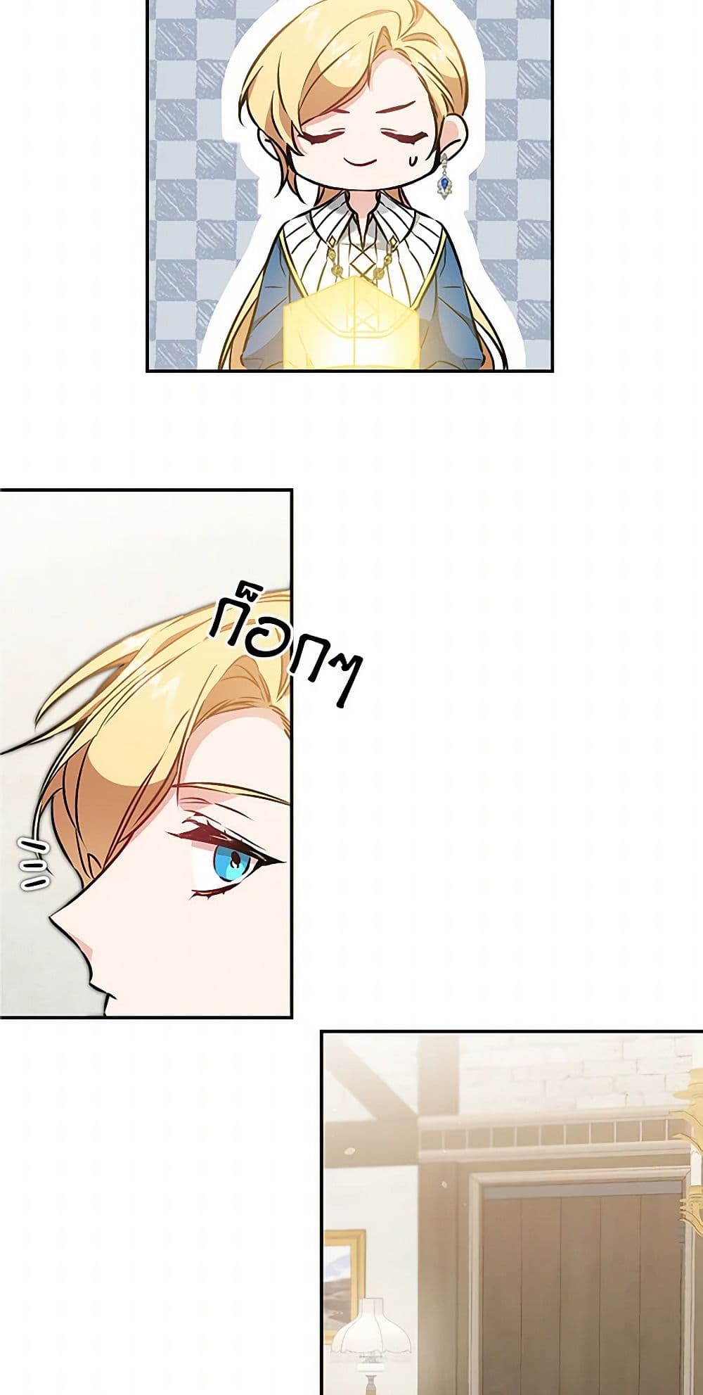 I've Become the Villainous Empress of a Novel page 9