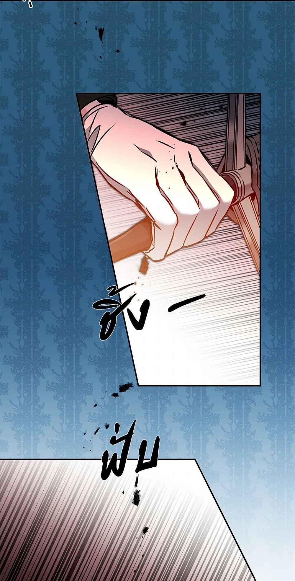 I've Become the Villainous Empress of a Novel page 8