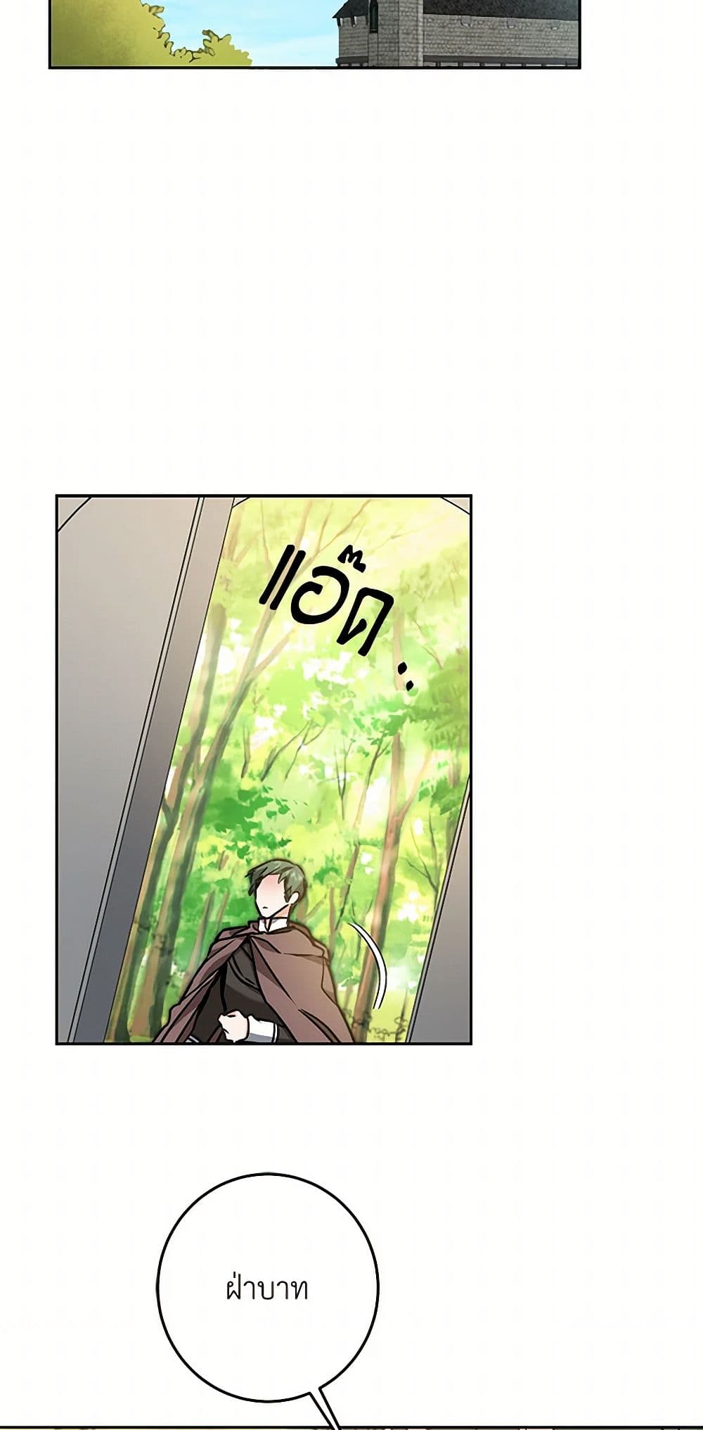 I've Become the Villainous Empress of a Novel page 10