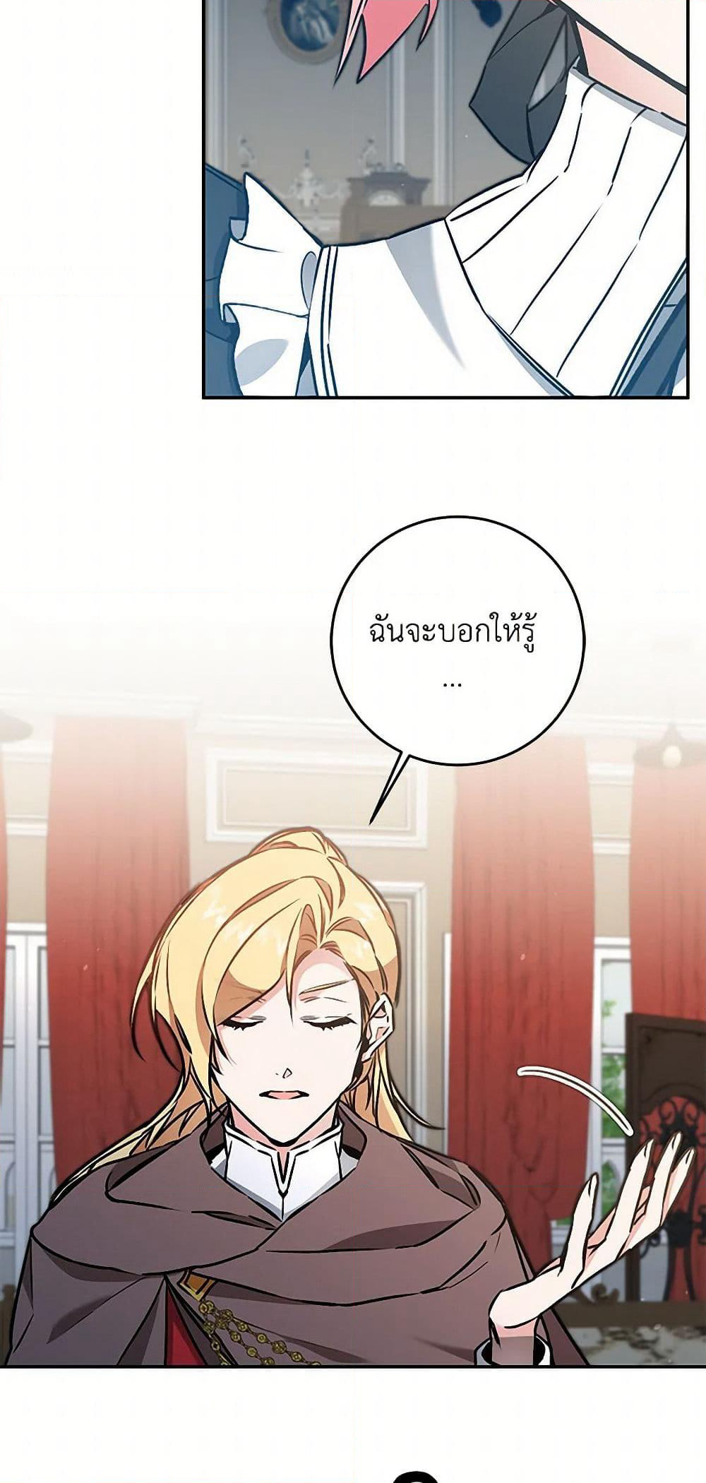 I've Become the Villainous Empress of a Novel page 4