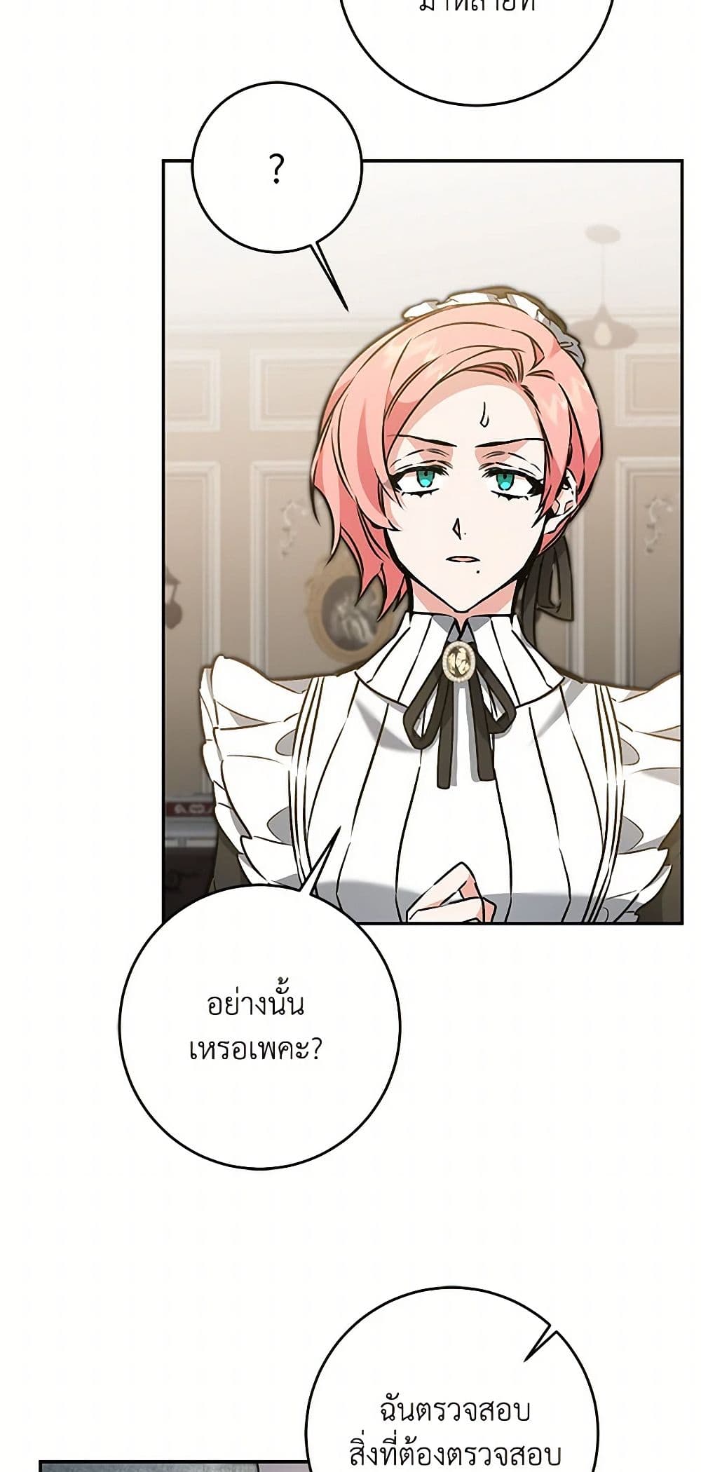 I've Become the Villainous Empress of a Novel page 39