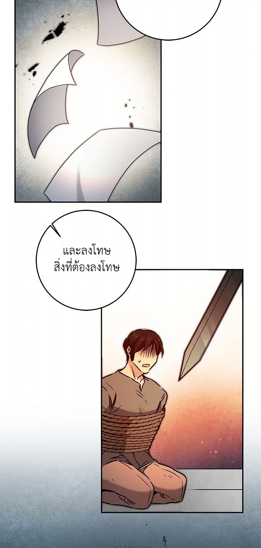 I've Become the Villainous Empress of a Novel page 40