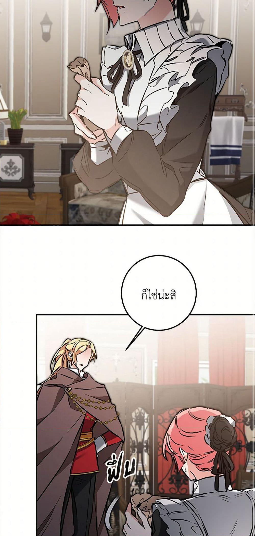 I've Become the Villainous Empress of a Novel page 47