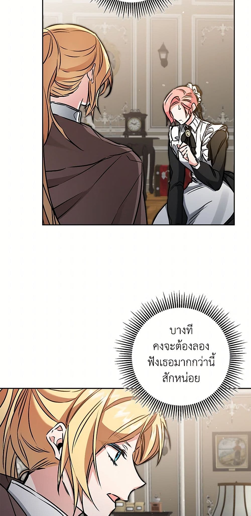 I've Become the Villainous Empress of a Novel page 30
