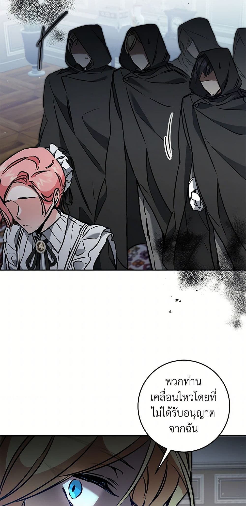 I've Become the Villainous Empress of a Novel page 34