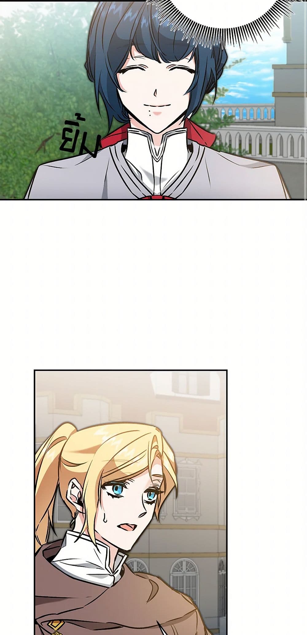 I've Become the Villainous Empress of a Novel page 3