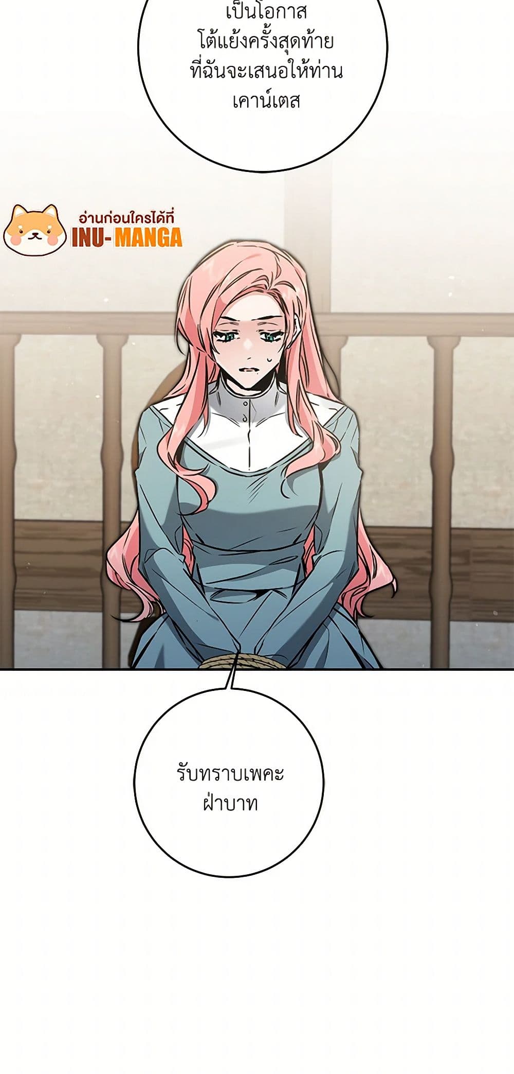 I've Become the Villainous Empress of a Novel page 15