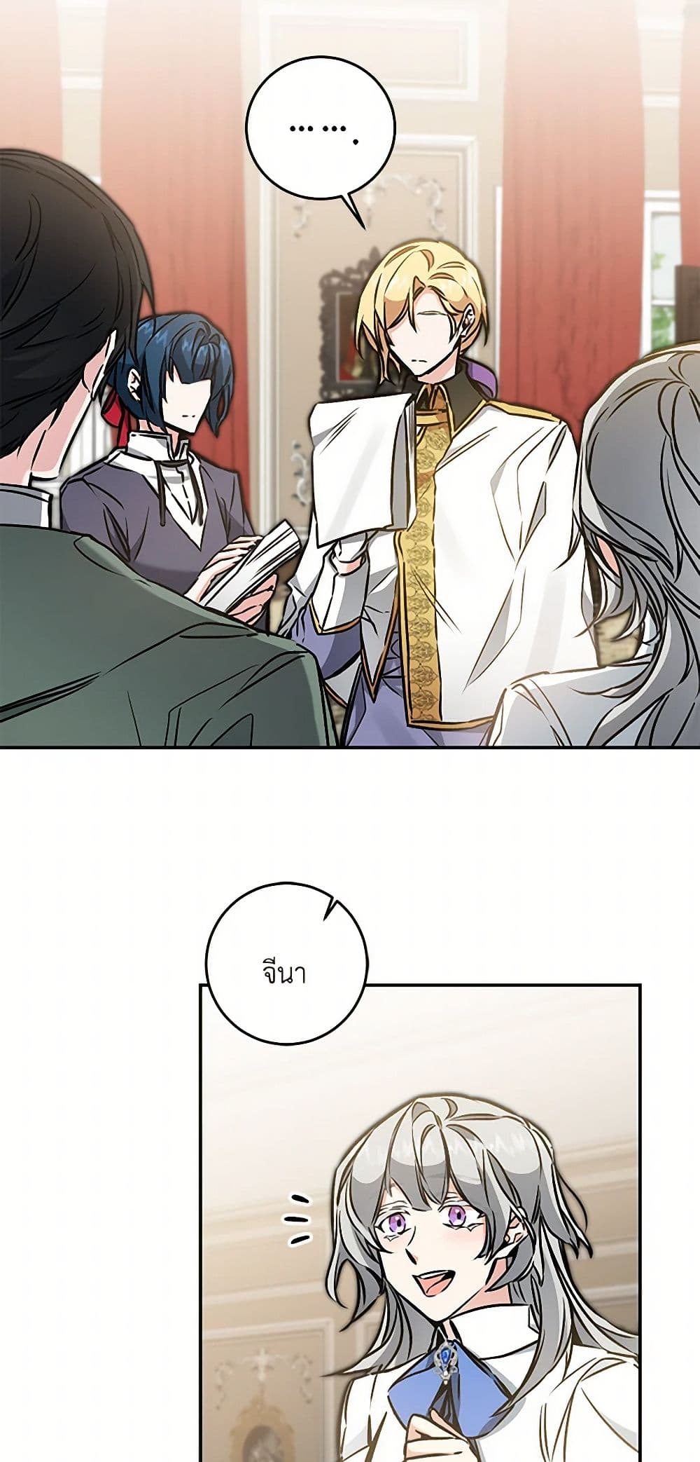 I've Become the Villainous Empress of a Novel page 39