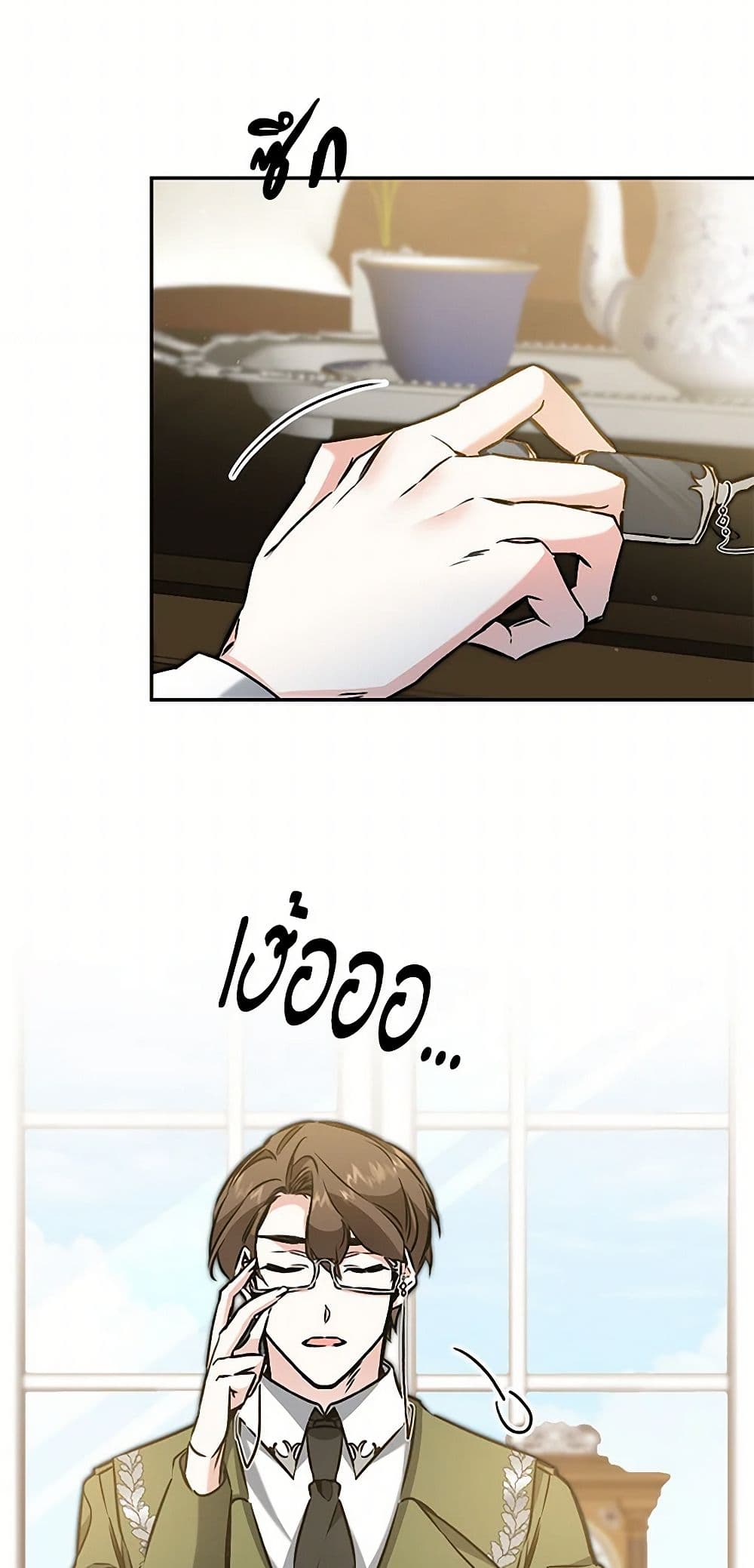 I've Become the Villainous Empress of a Novel page 4