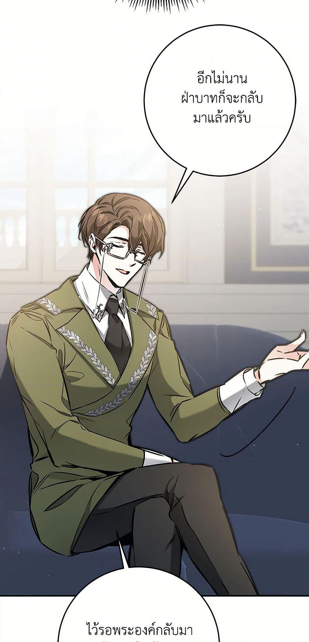 I've Become the Villainous Empress of a Novel page 34
