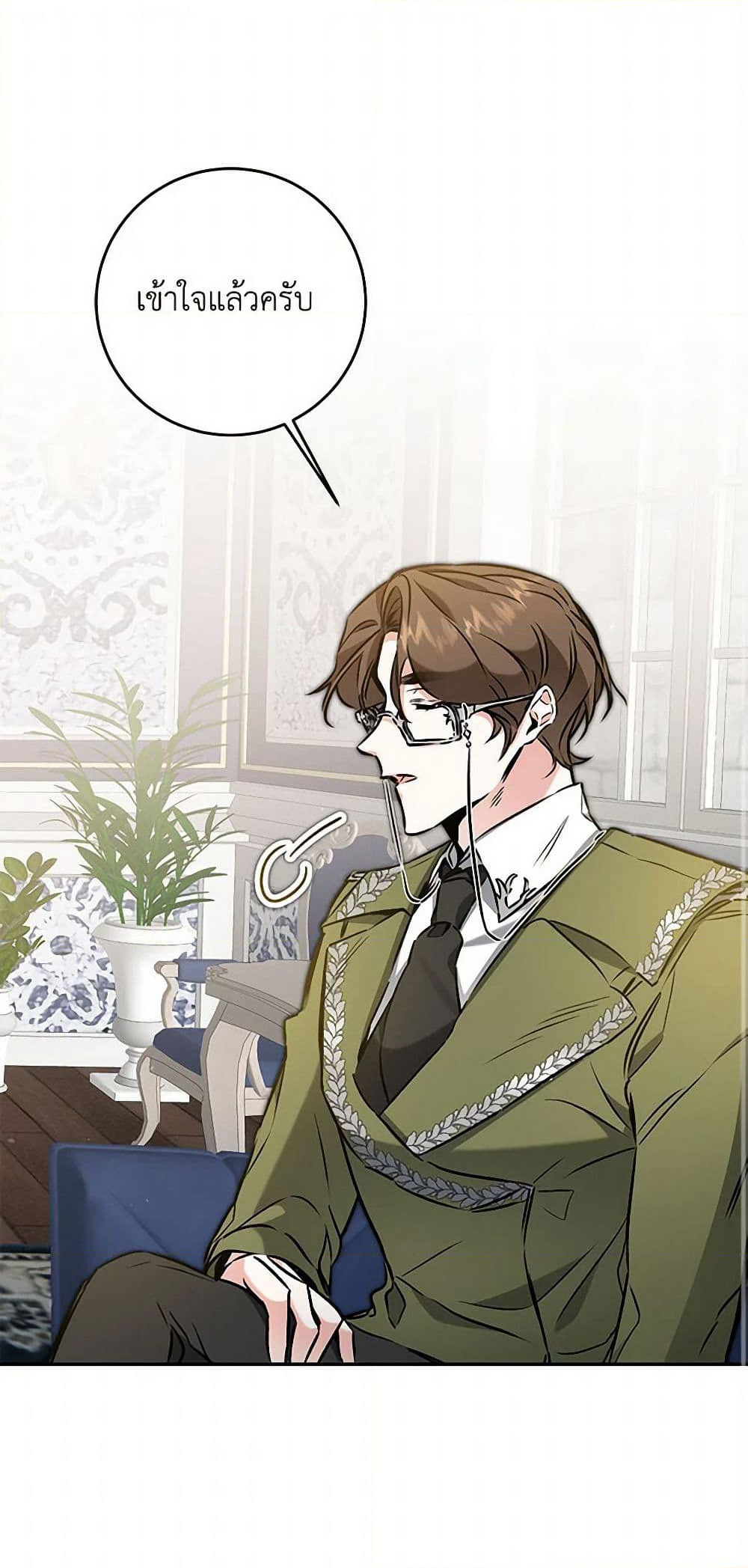 I've Become the Villainous Empress of a Novel page 2