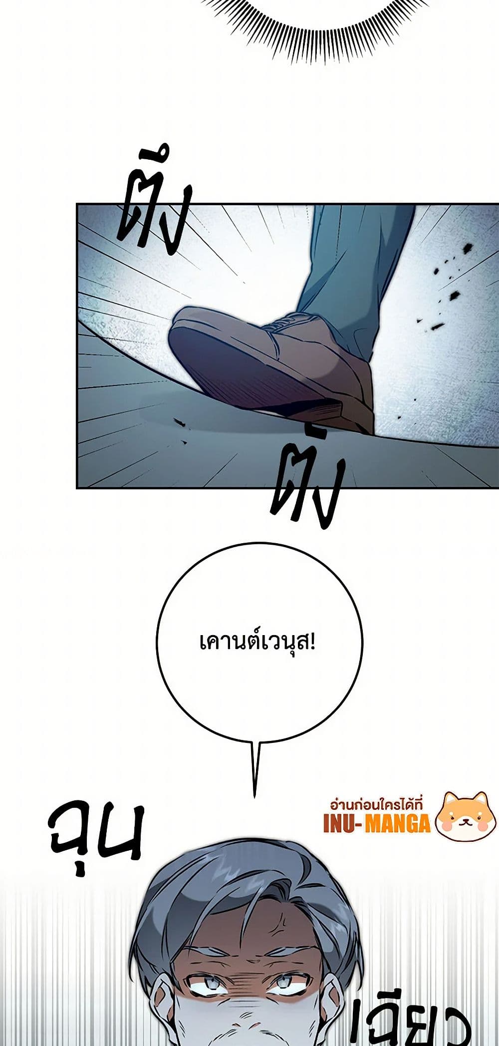 I've Become the Villainous Empress of a Novel page 12