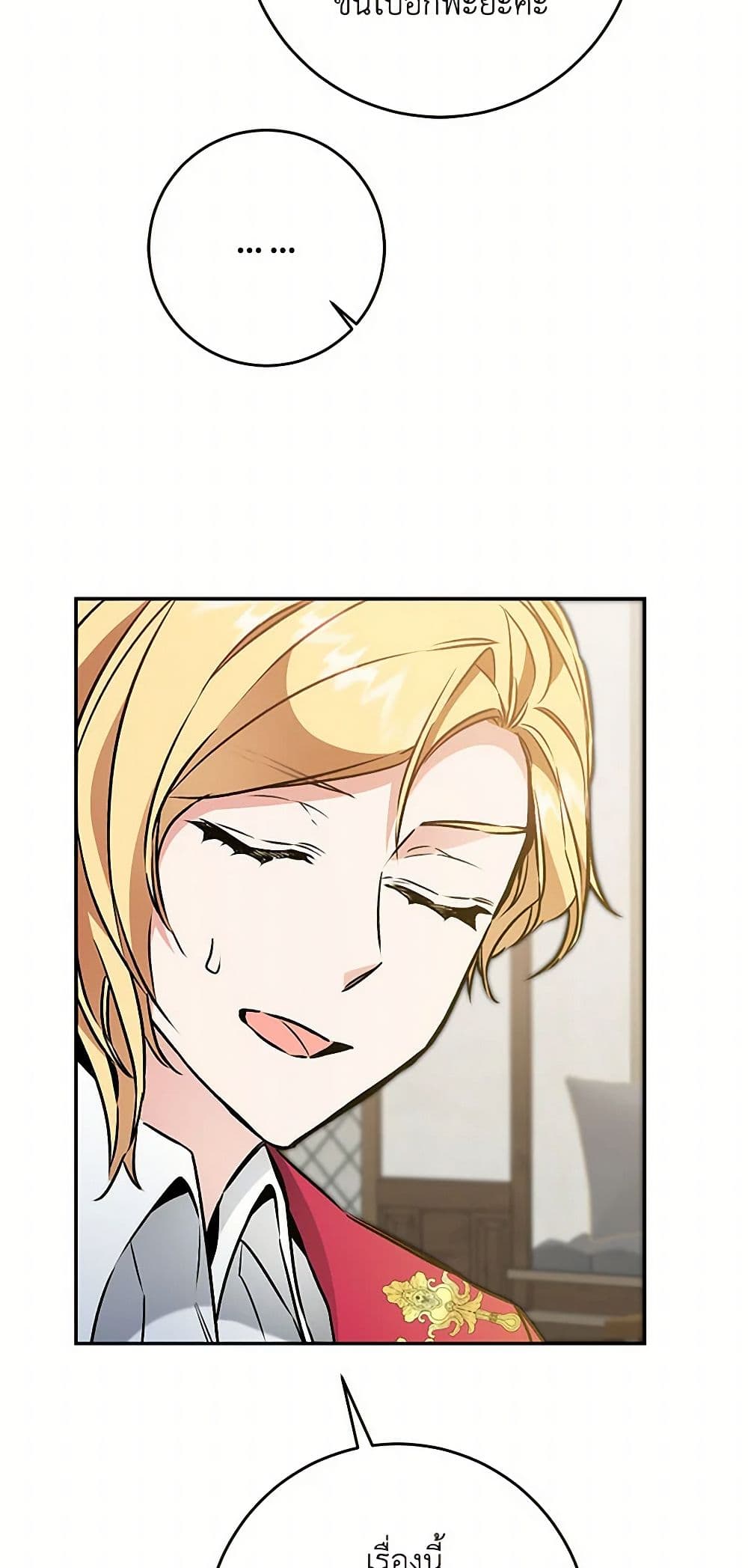 I've Become the Villainous Empress of a Novel page 30
