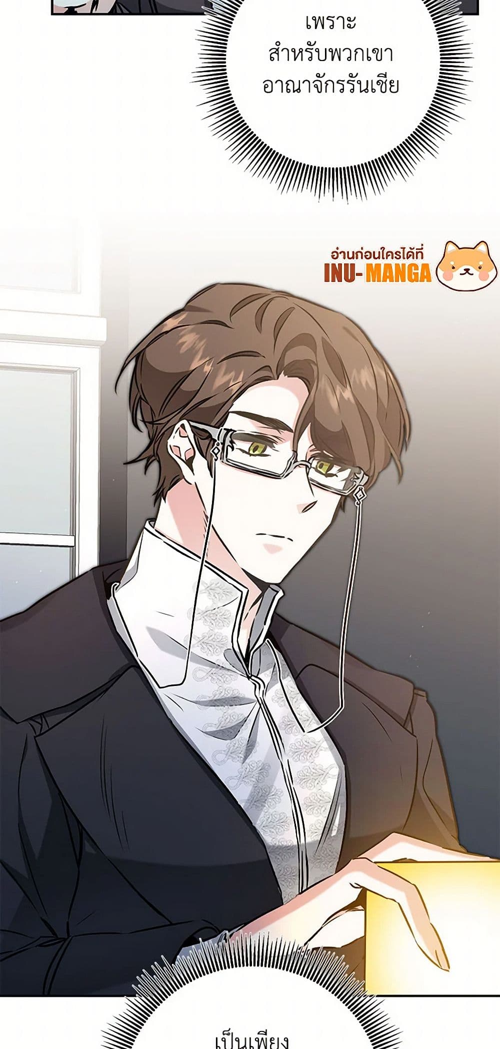 I've Become the Villainous Empress of a Novel page 38