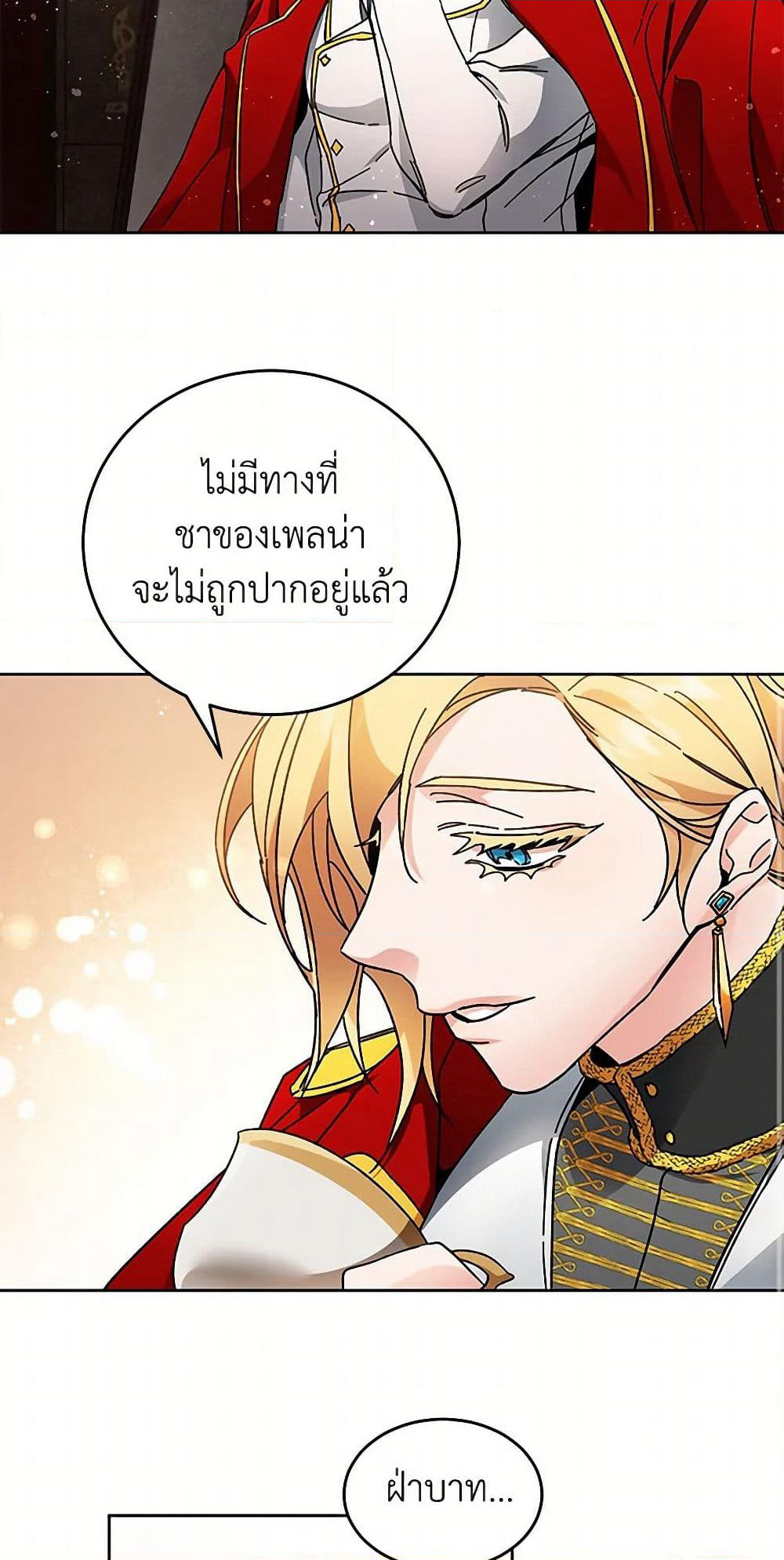 I've Become the Villainous Empress of a Novel page 37
