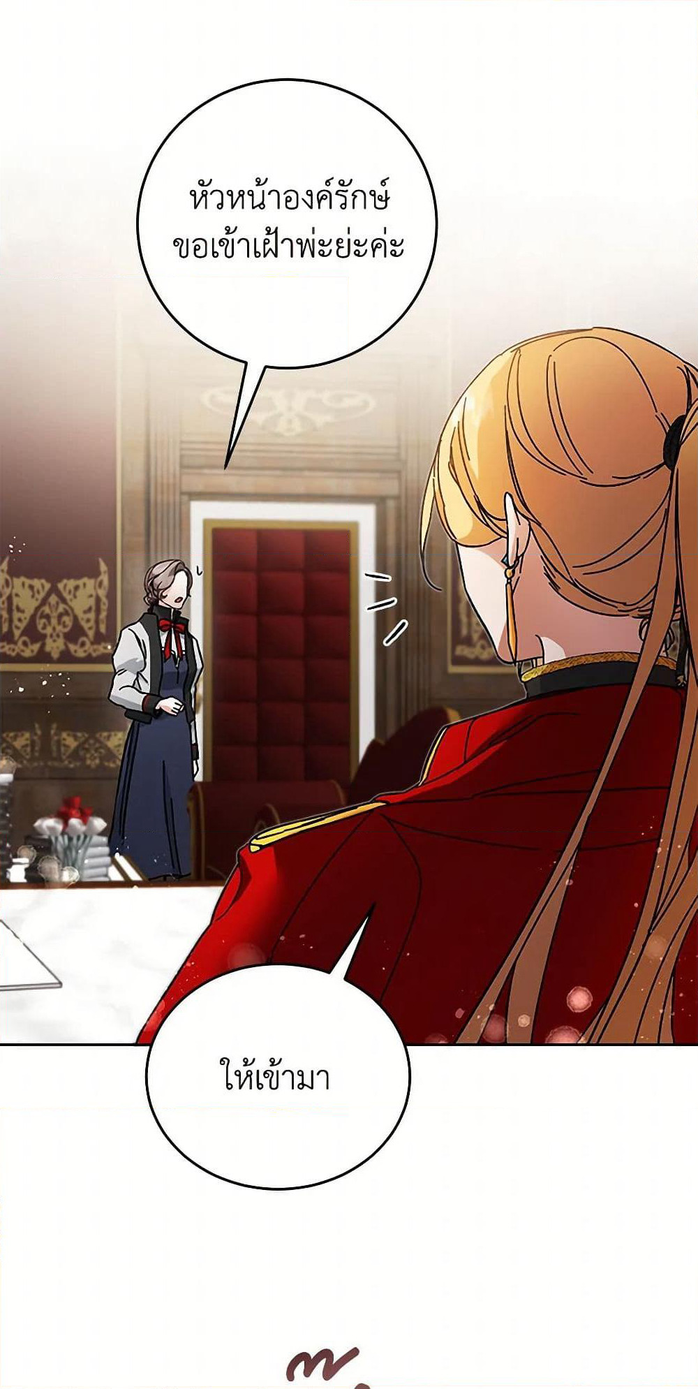 I've Become the Villainous Empress of a Novel page 40