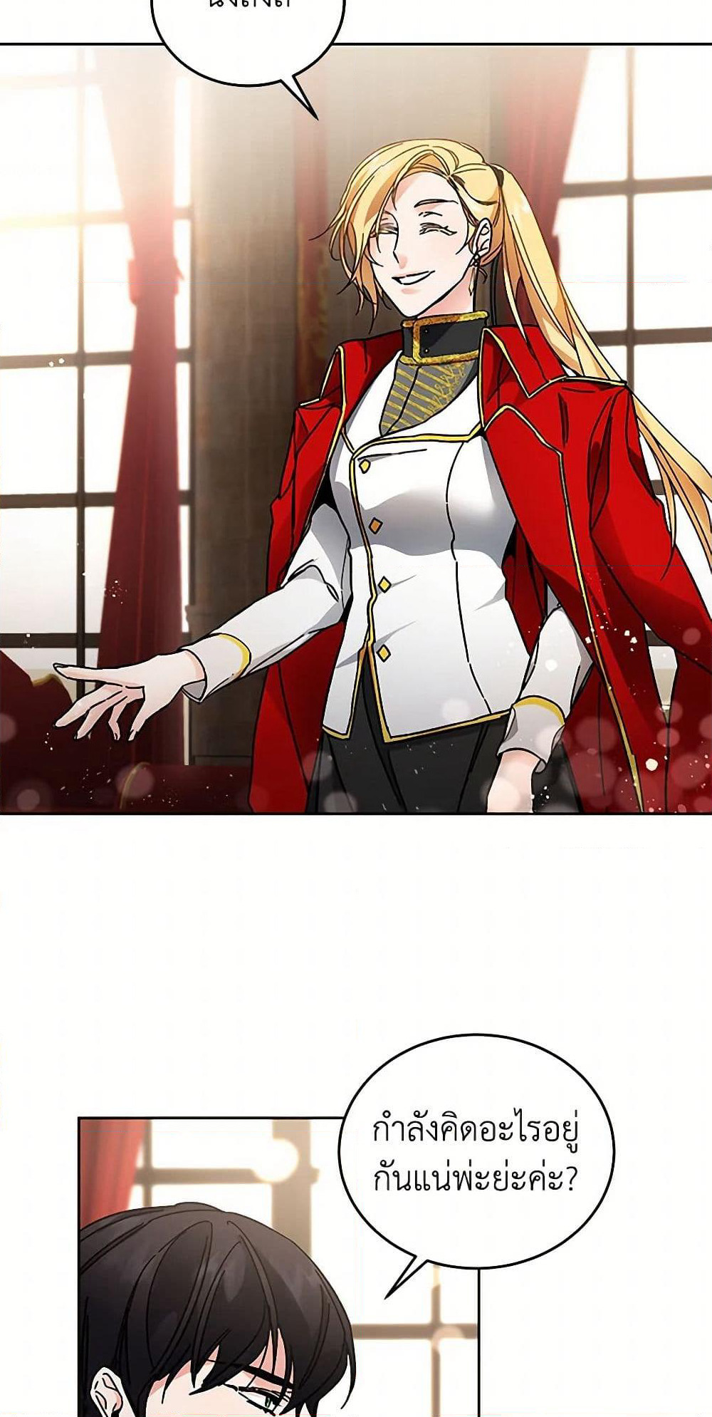 I've Become the Villainous Empress of a Novel page 43