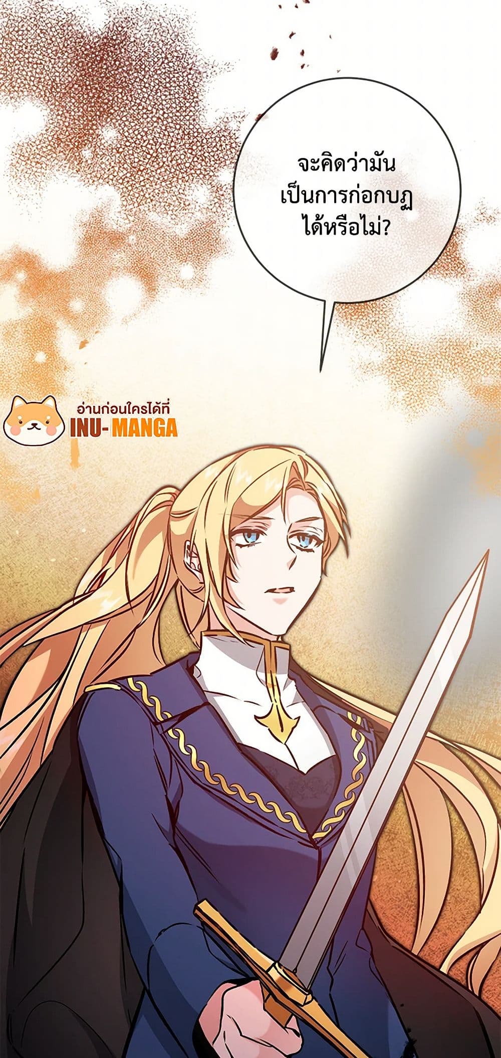 I've Become the Villainous Empress of a Novel page 12
