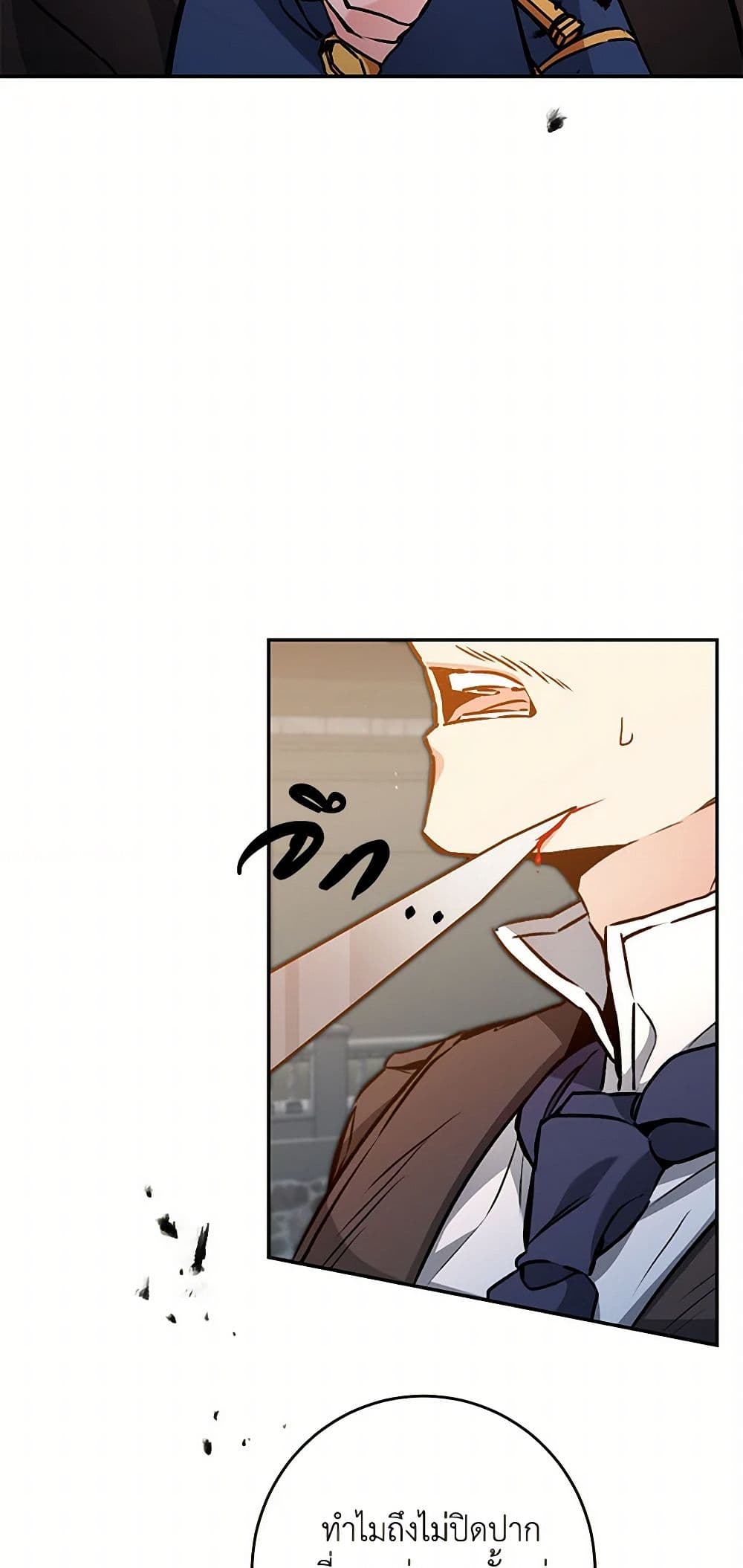 I've Become the Villainous Empress of a Novel page 13
