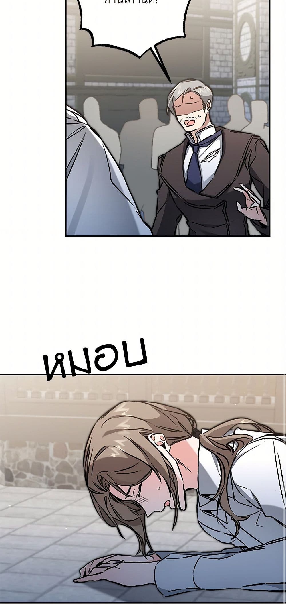 I've Become the Villainous Empress of a Novel page 36